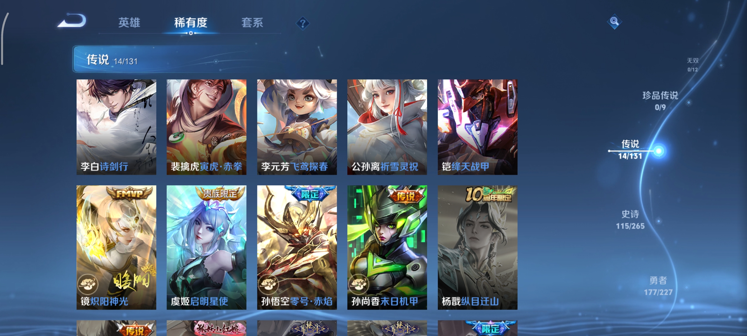 WZCMW3460518王者荣耀账号详情图8