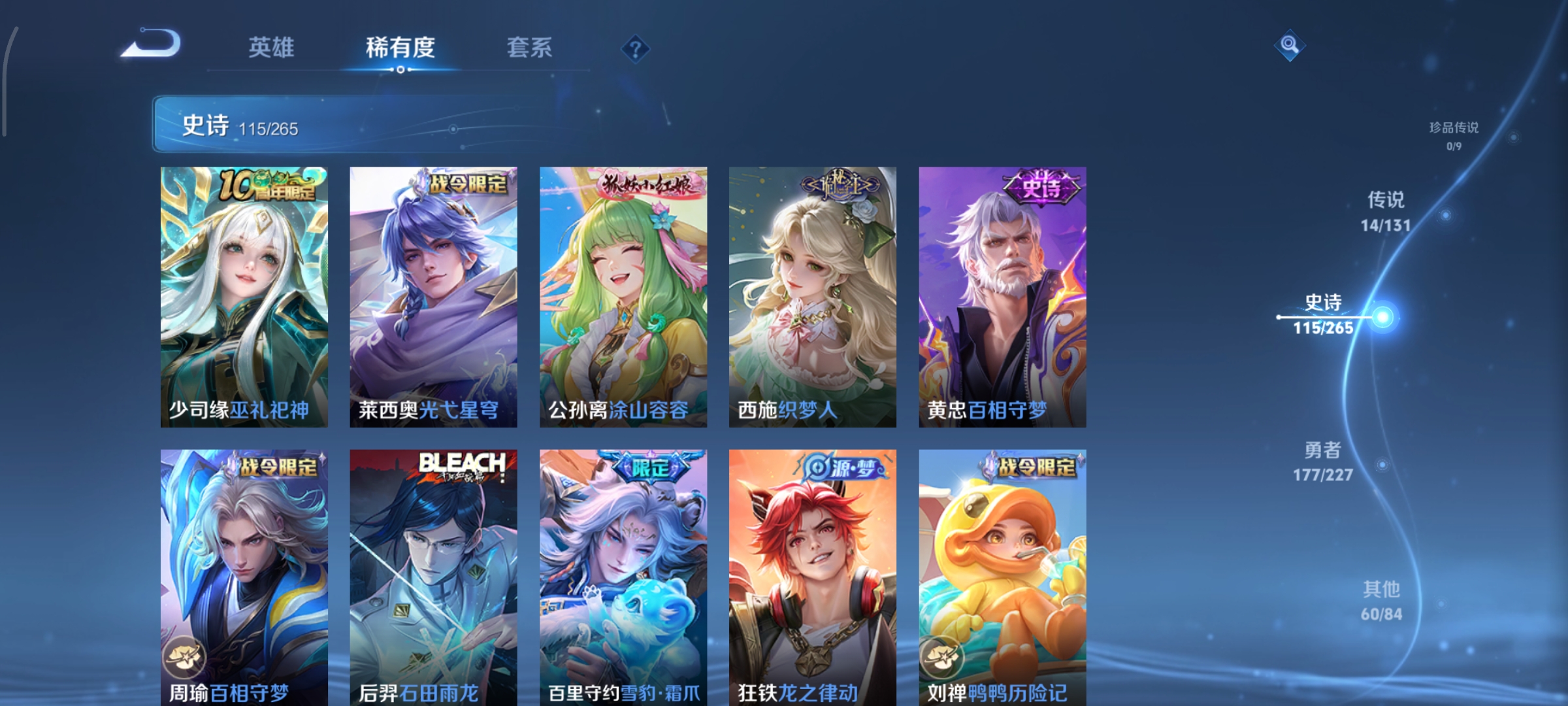 WZCMW3460518王者荣耀账号详情图9