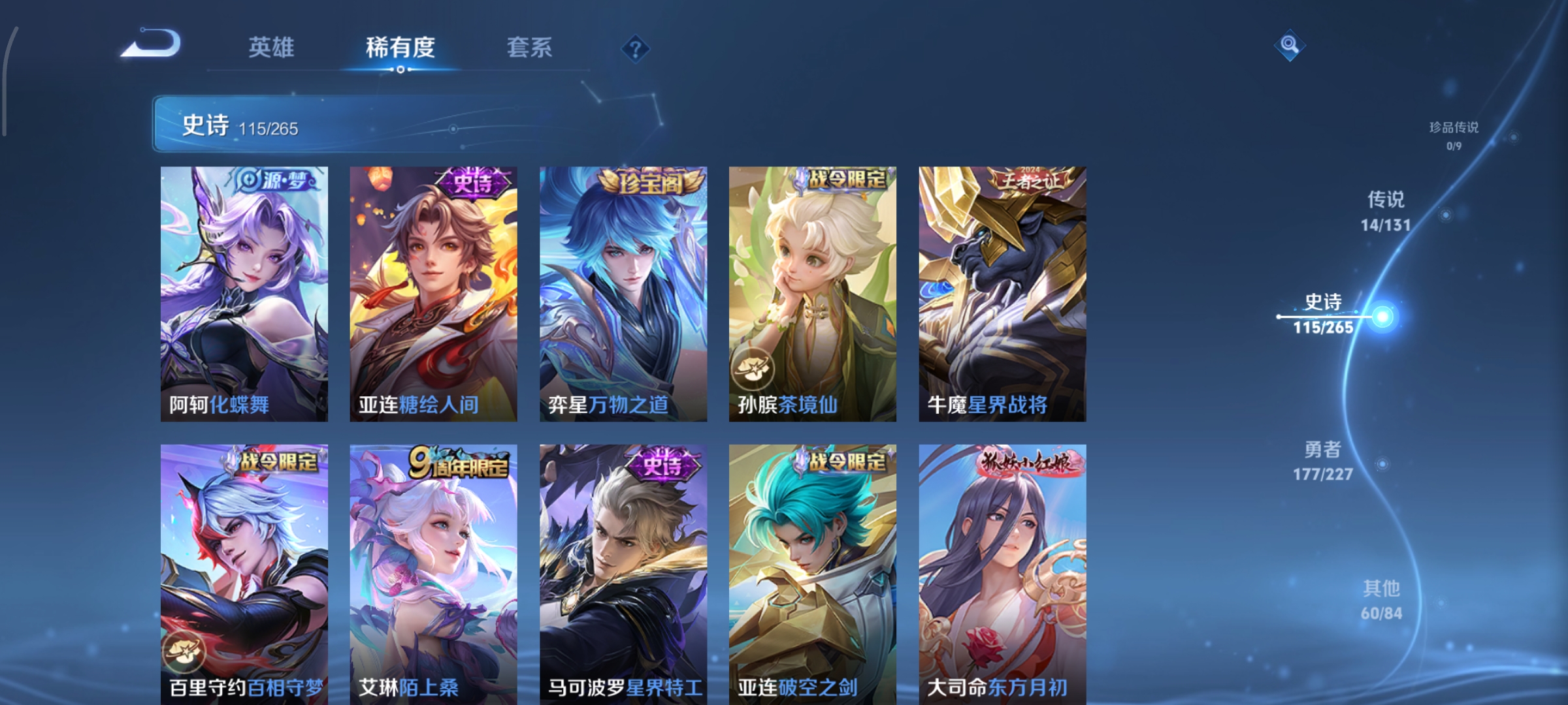 WZCMW3460518王者荣耀账号详情图10