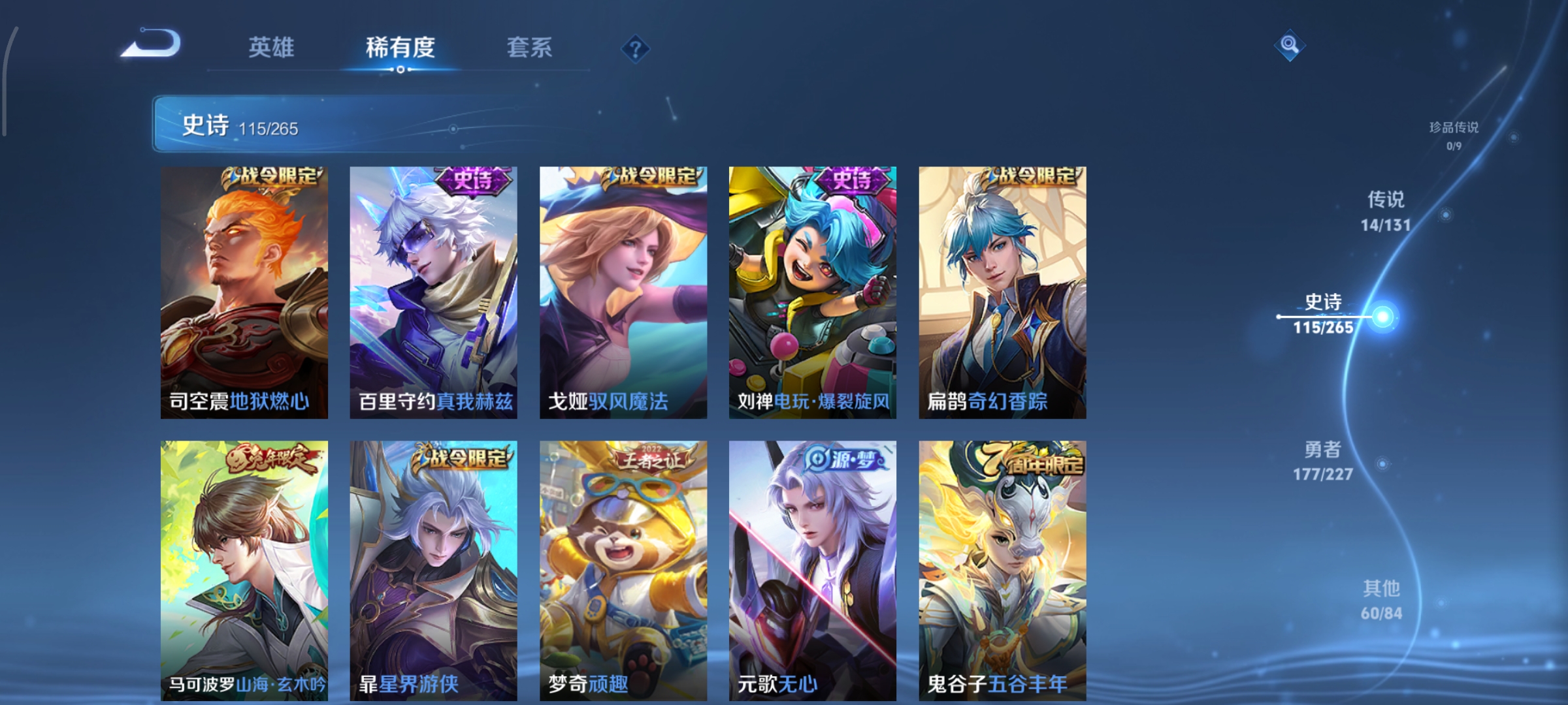 WZCMW3460518王者荣耀账号详情图12