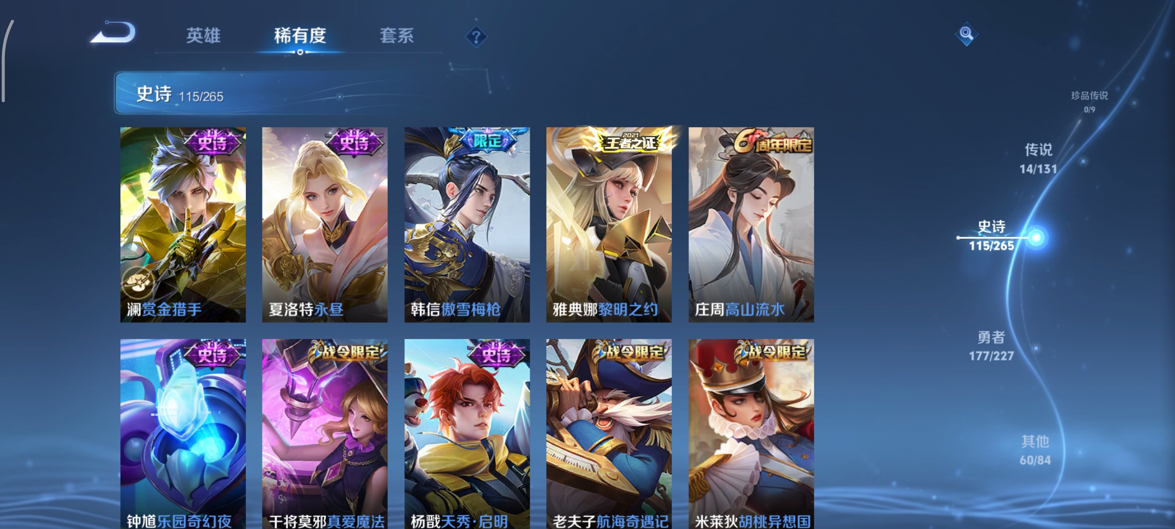 WZCMW3460518王者荣耀账号详情图13