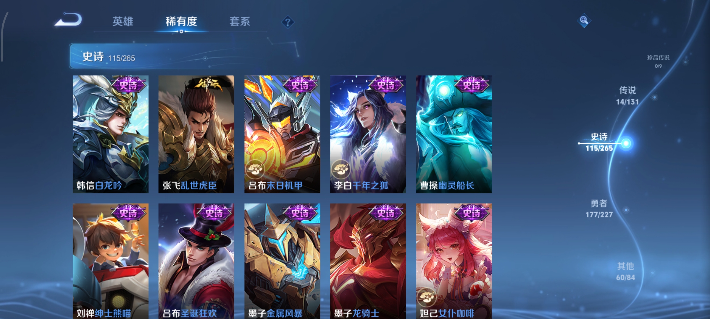 WZCMW3460518王者荣耀账号详情图18