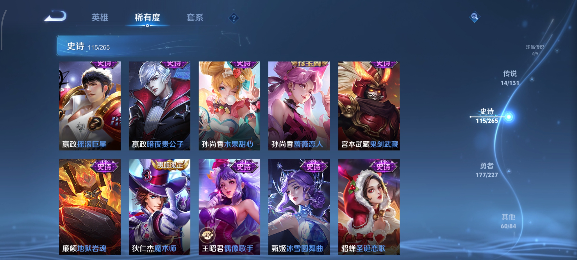 WZCMW3460518王者荣耀账号详情图19