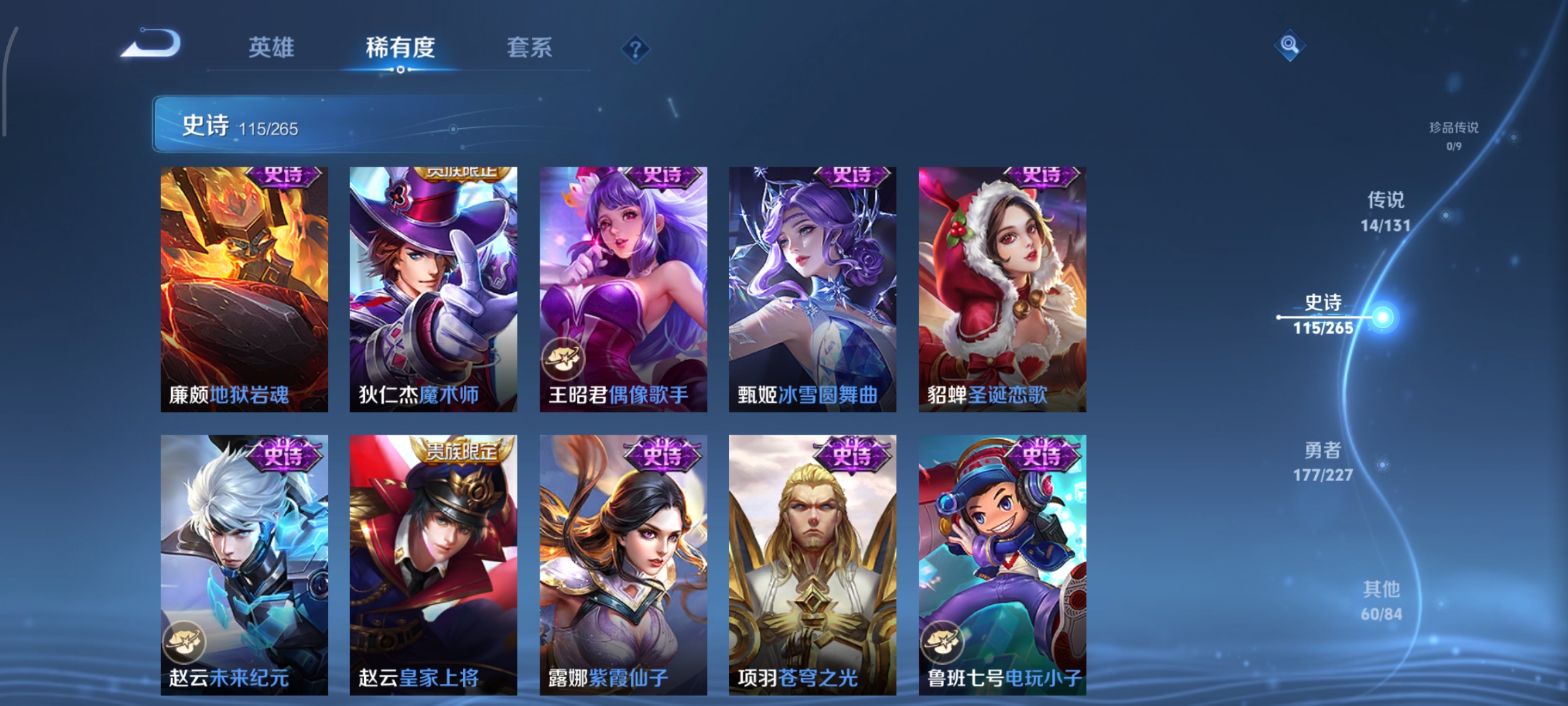 WZCMW3460518王者荣耀账号详情图20