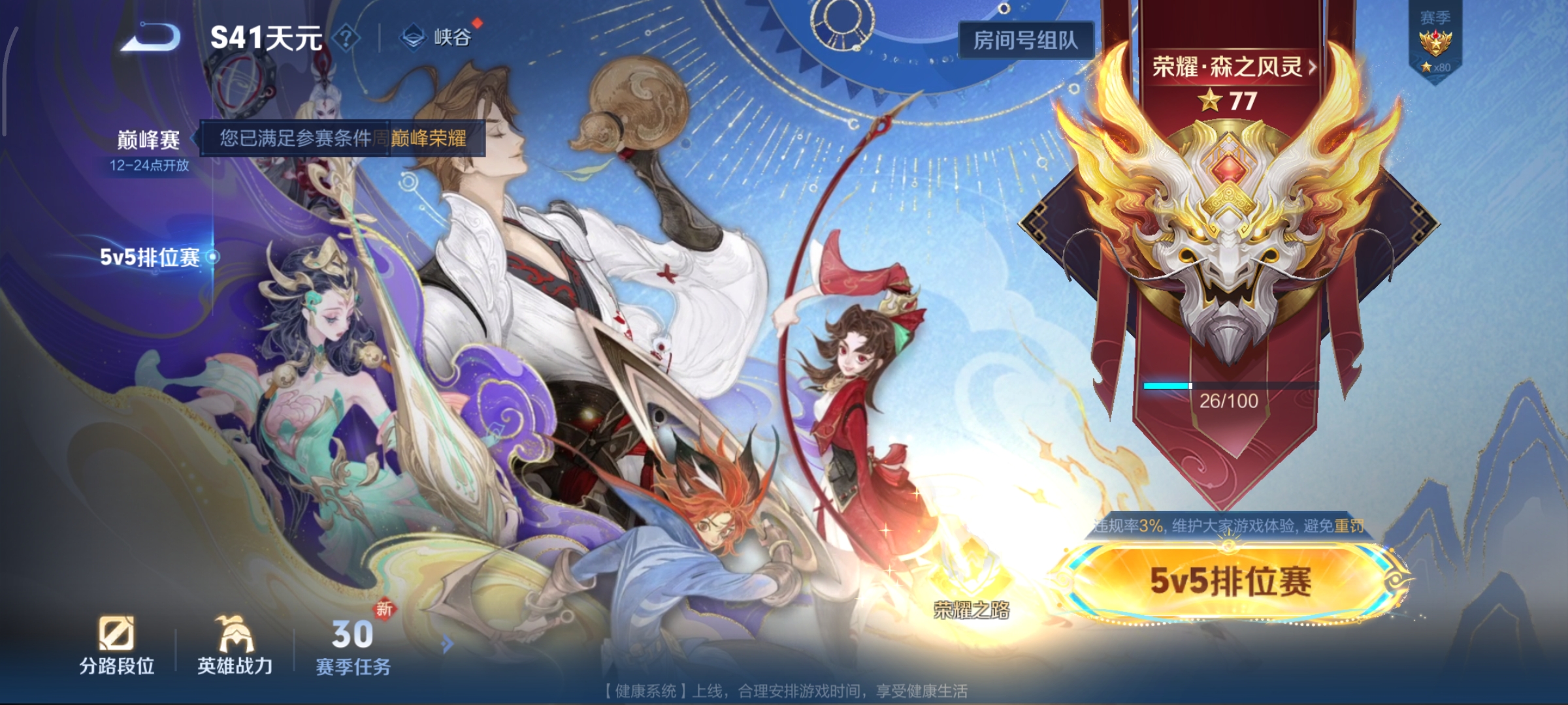 WZCMW3460518王者荣耀账号详情图23