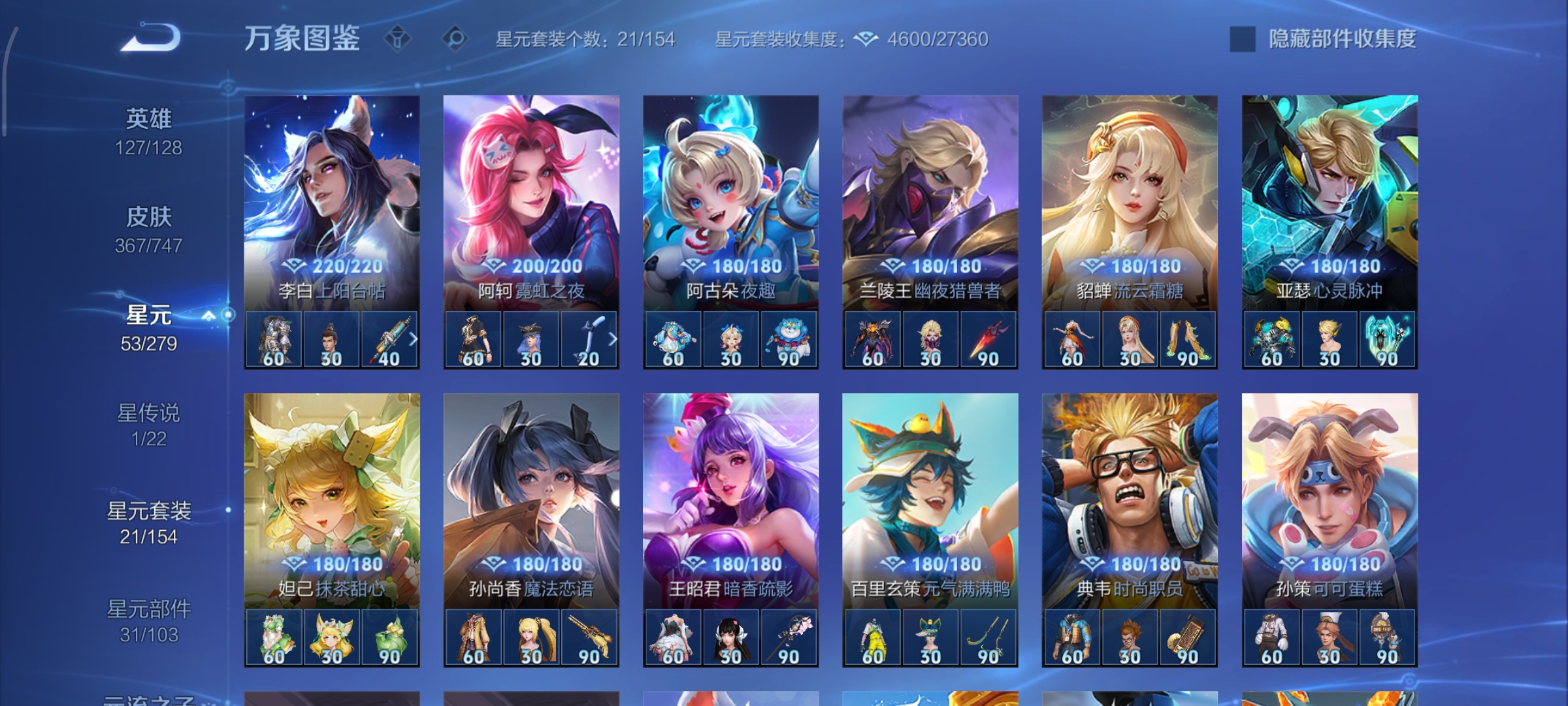 WZCMW3460518王者荣耀账号详情图27