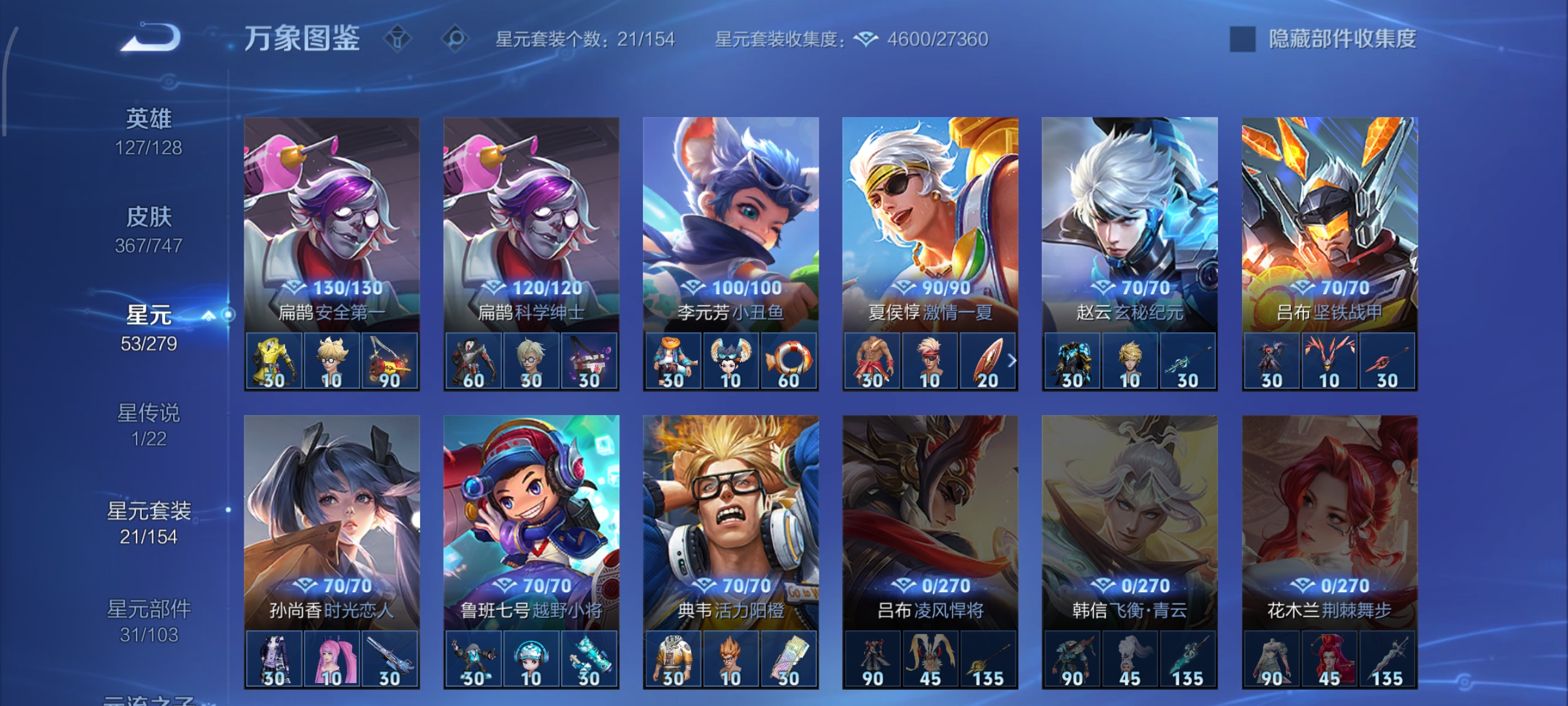 WZCMW3460518王者荣耀账号详情图28