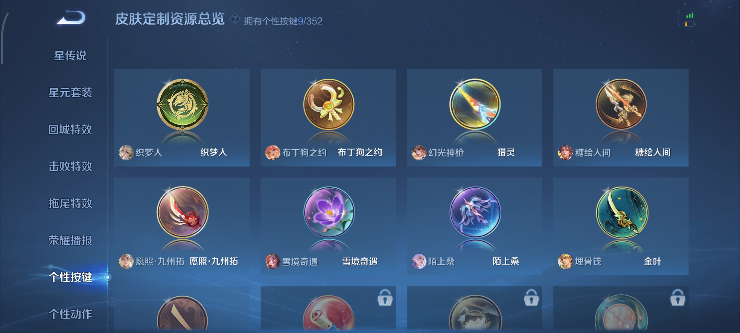 WZCMW3460518王者荣耀账号详情图30