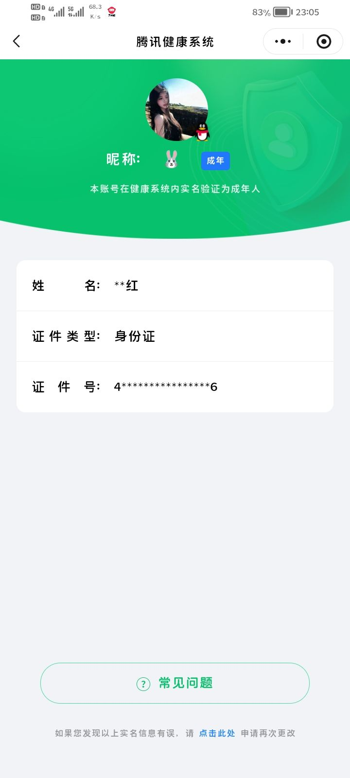 WZCMW4155873王者荣耀账号详情图15