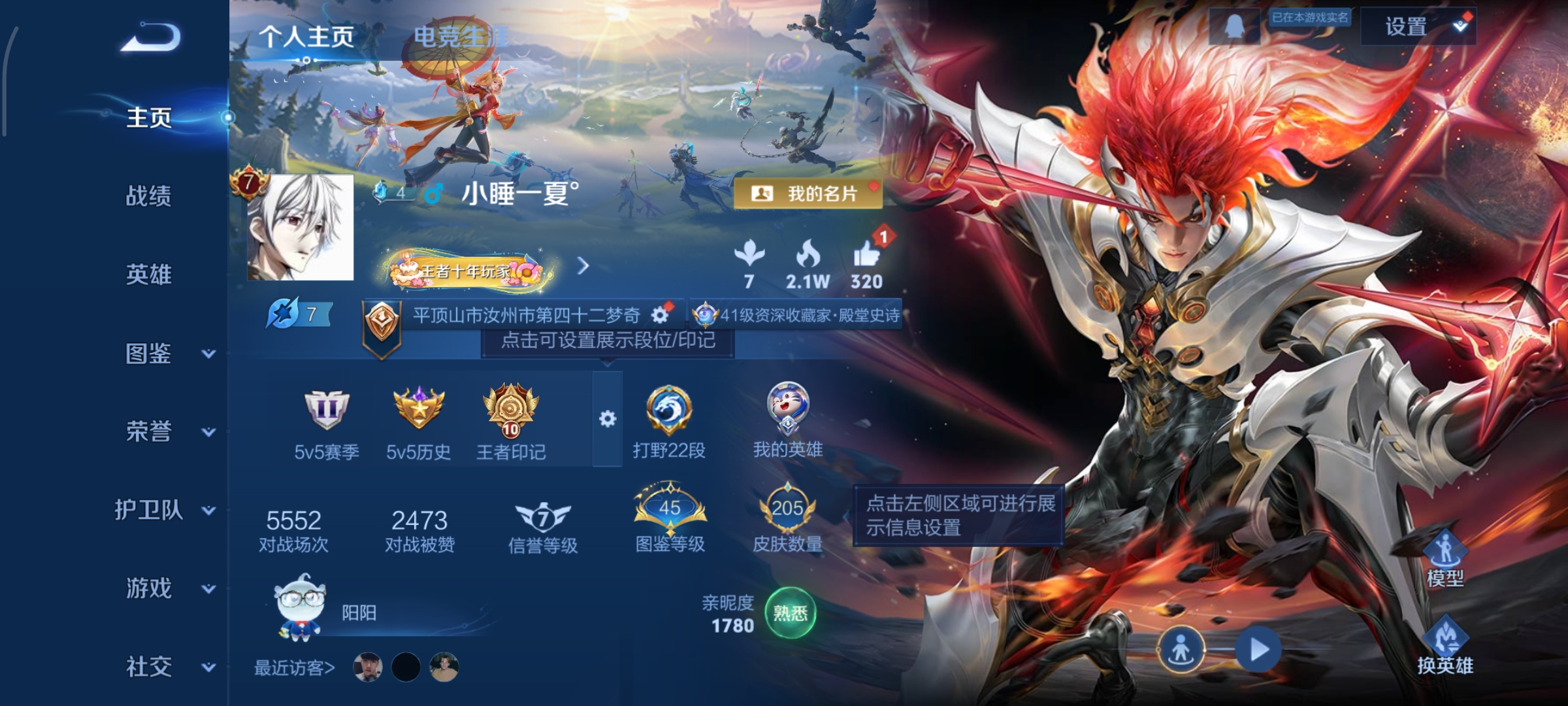 王者荣耀账号安卓QQ128英雄-205皮肤-打野22段，最初的交响，10传说，幽冥之眼，琥珀纪元(马超),一念神魔,逐花