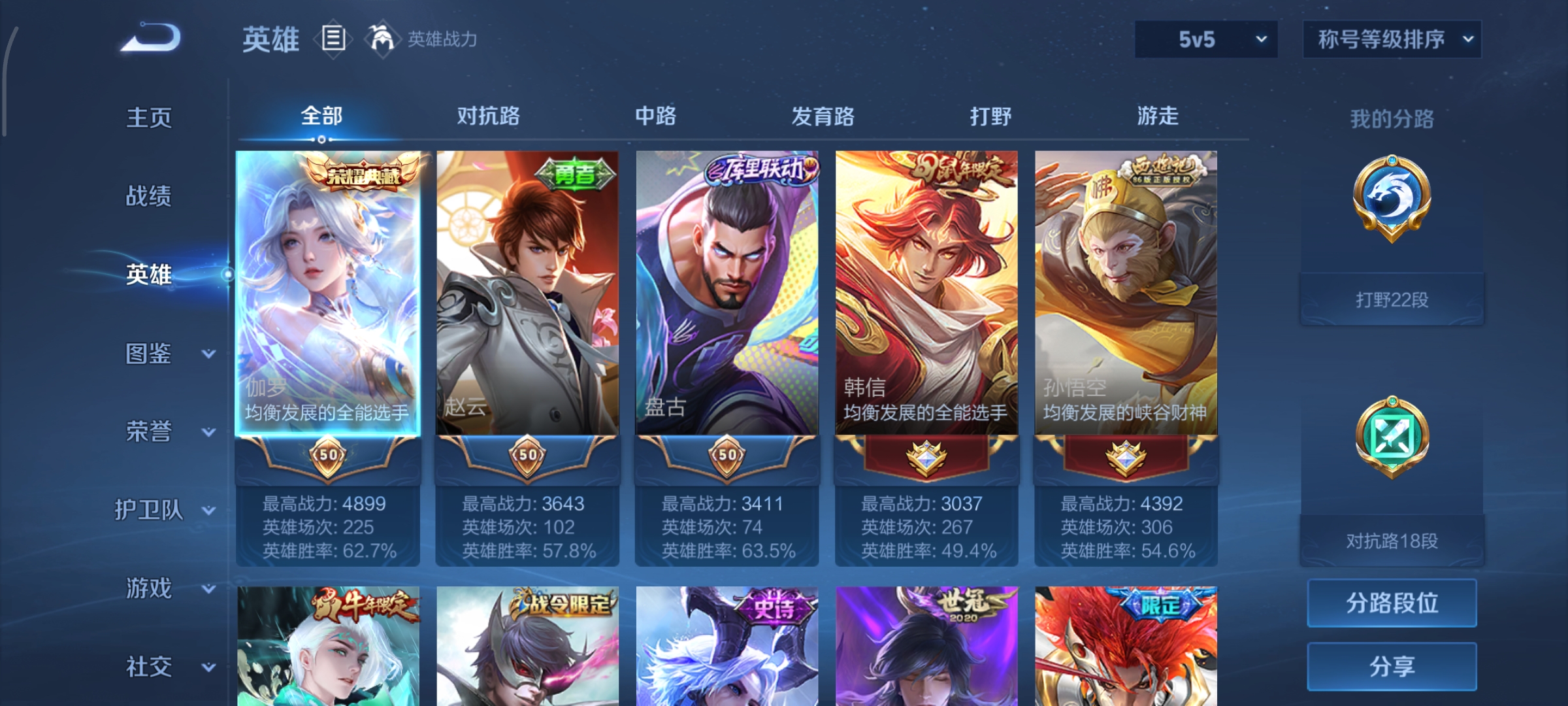 WZCMW460432王者荣耀账号详情图3