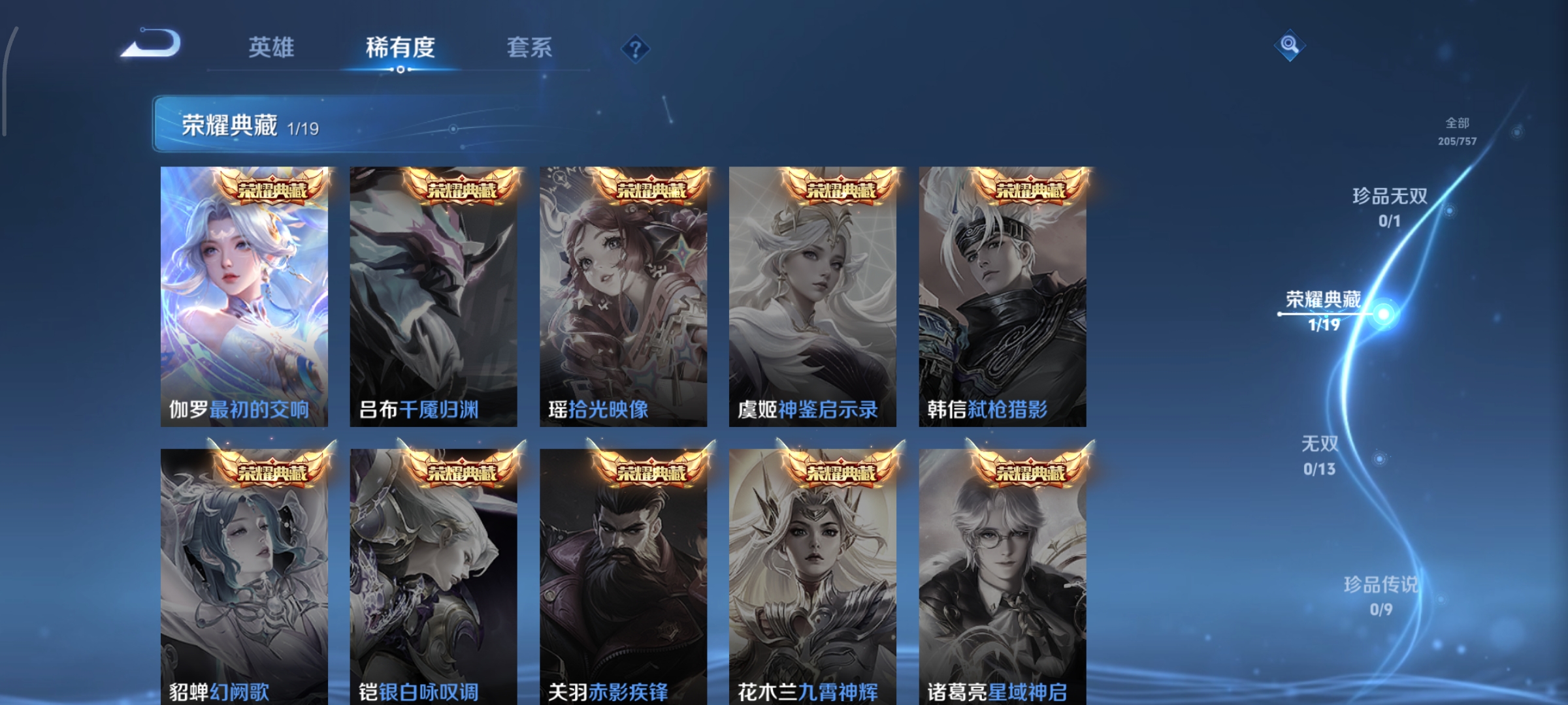 WZCMW460432王者荣耀账号详情图4