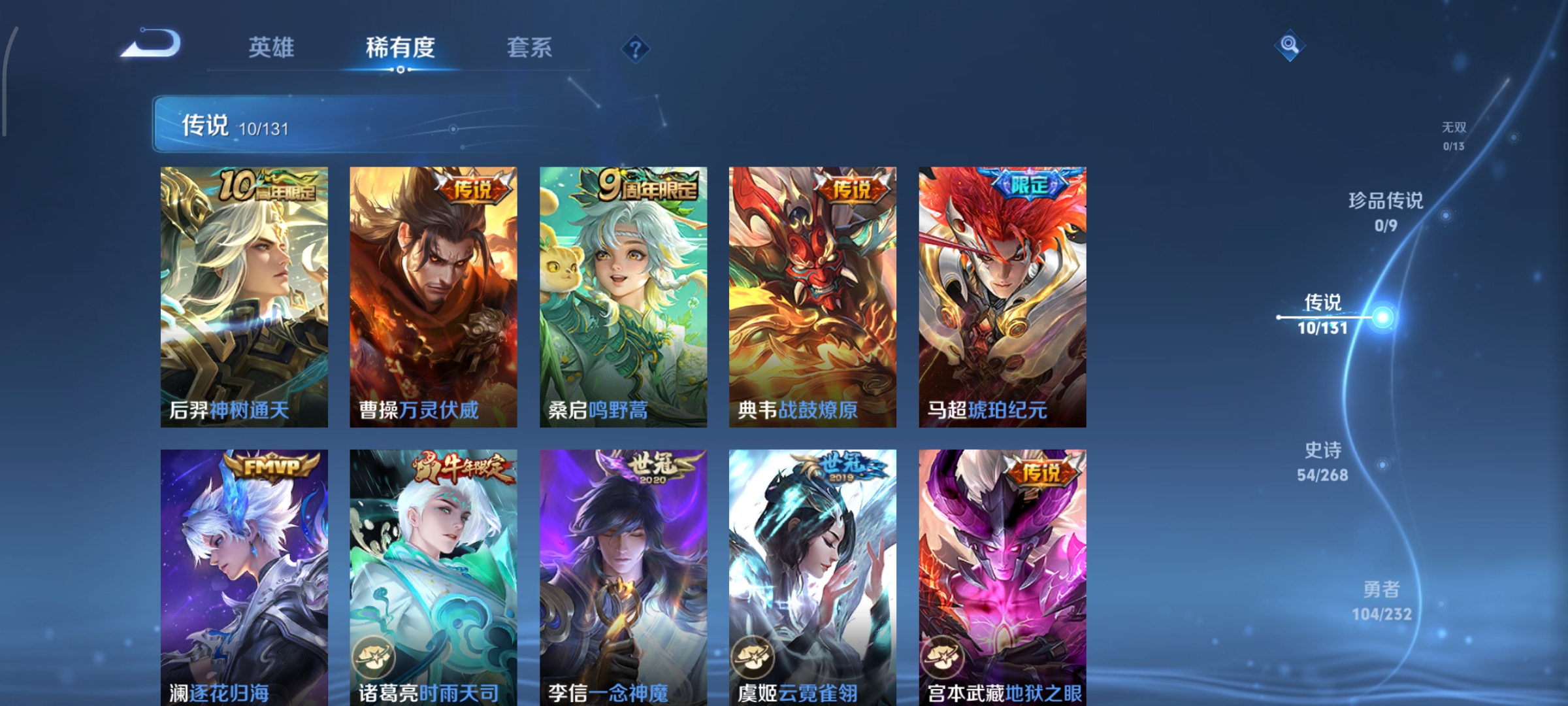 WZCMW460432王者荣耀账号详情图5