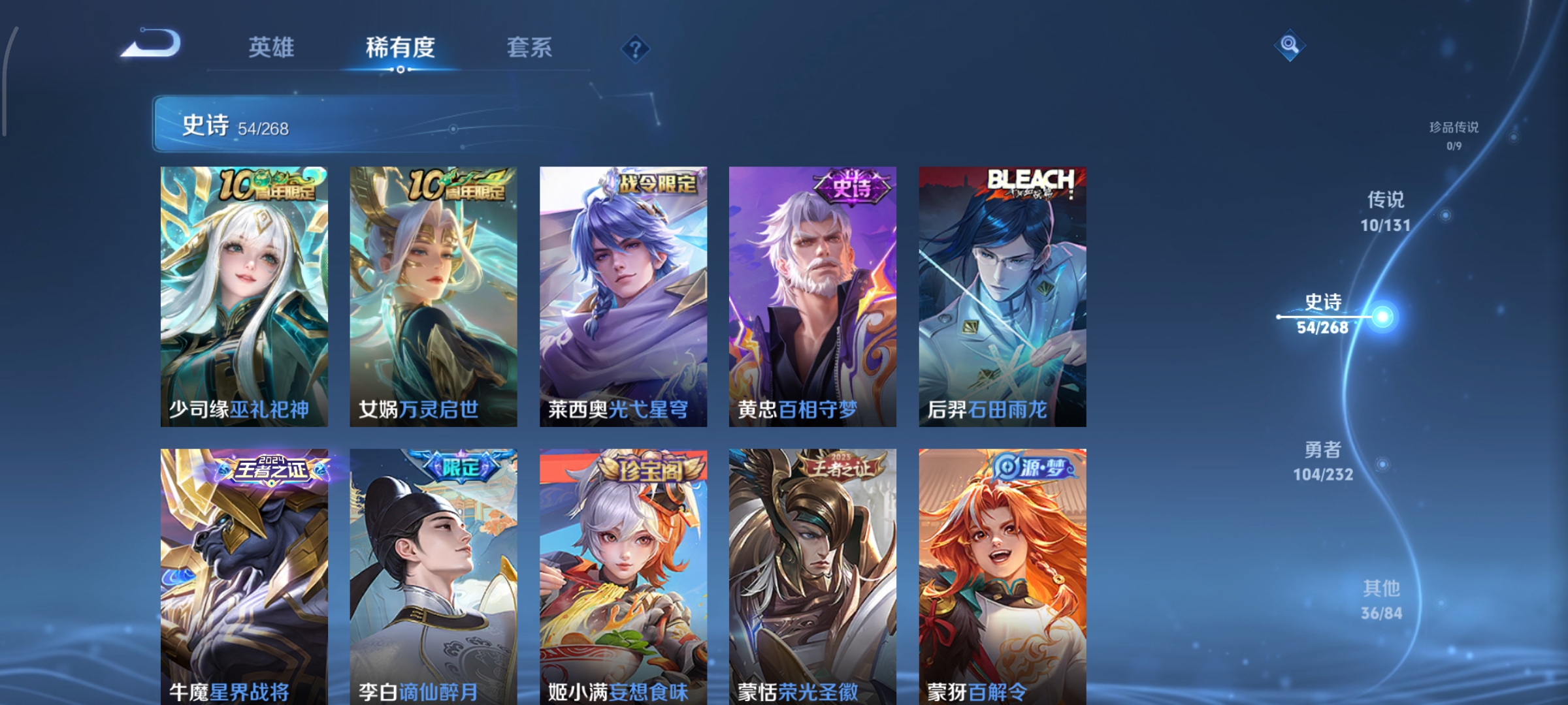 WZCMW460432王者荣耀账号详情图6