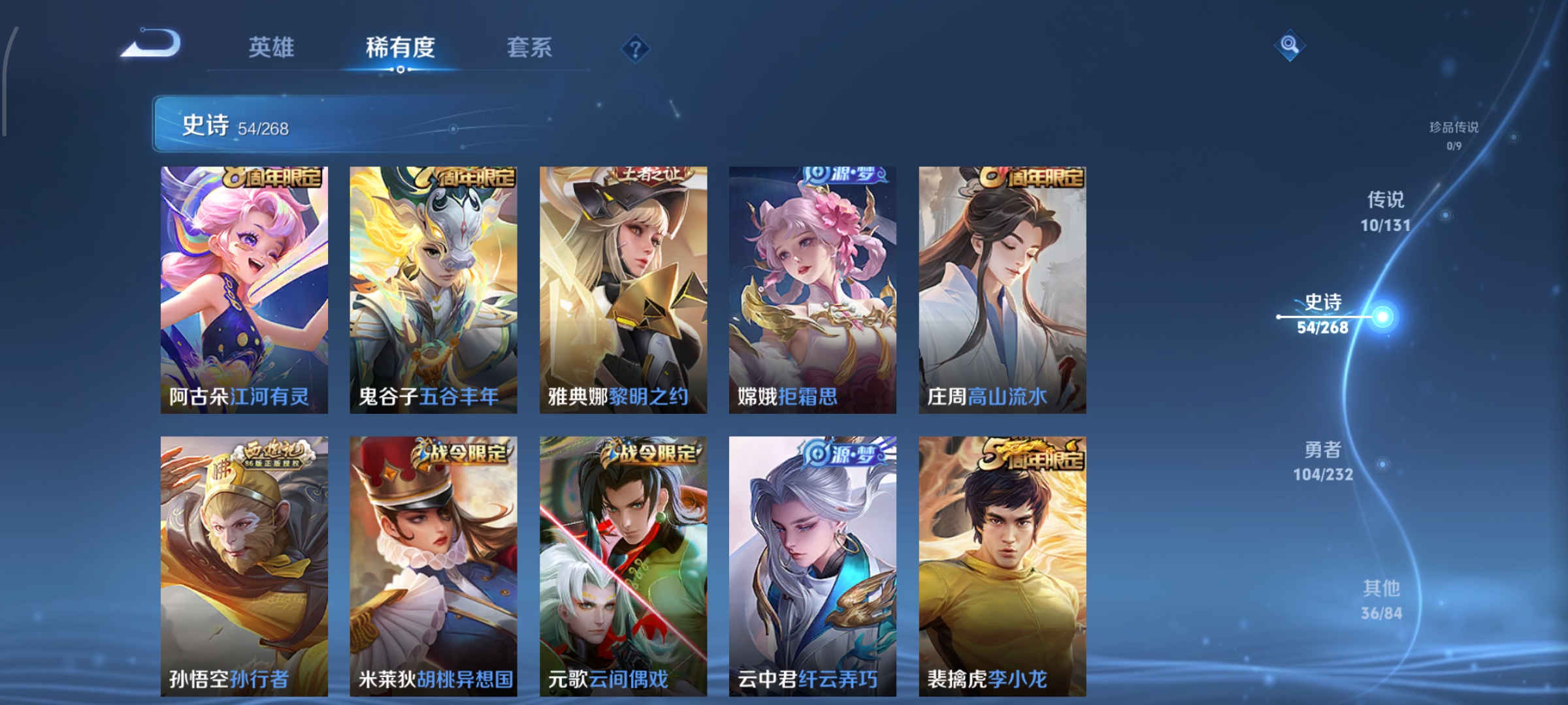 WZCMW460432王者荣耀账号详情图7