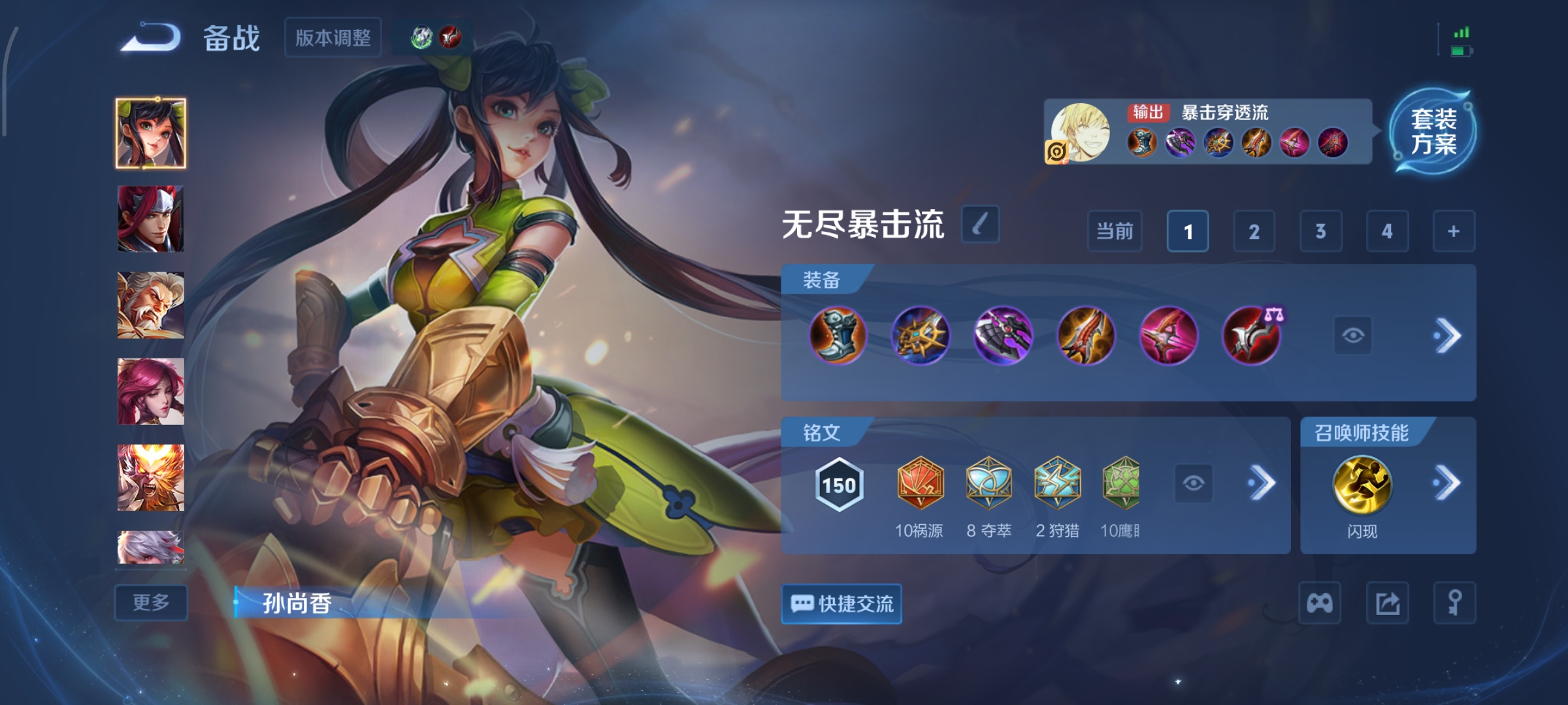 WZCMW460432王者荣耀账号详情图16