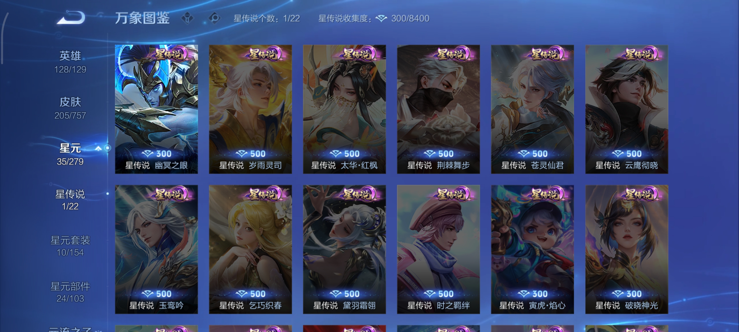 WZCMW460432王者荣耀账号详情图17