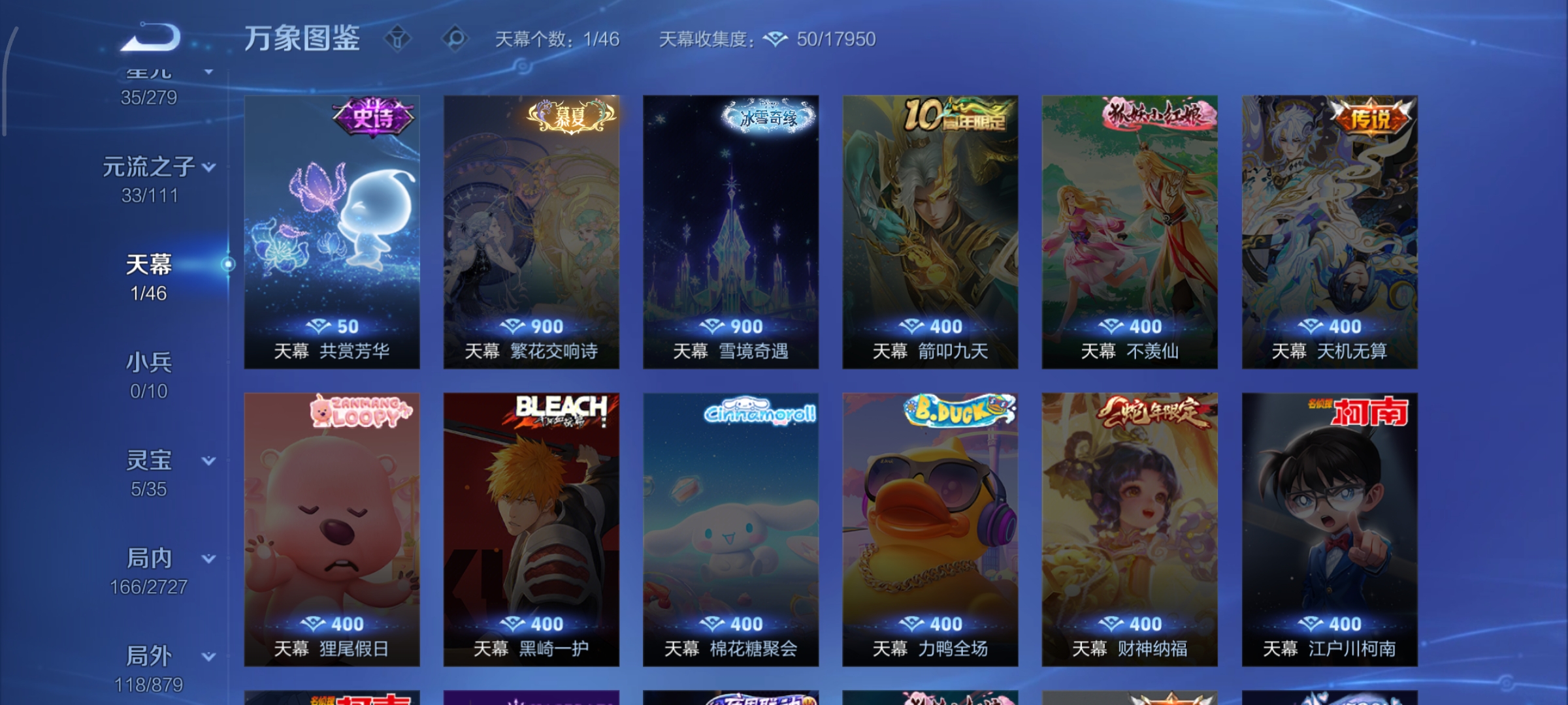 WZCMW460432王者荣耀账号详情图19