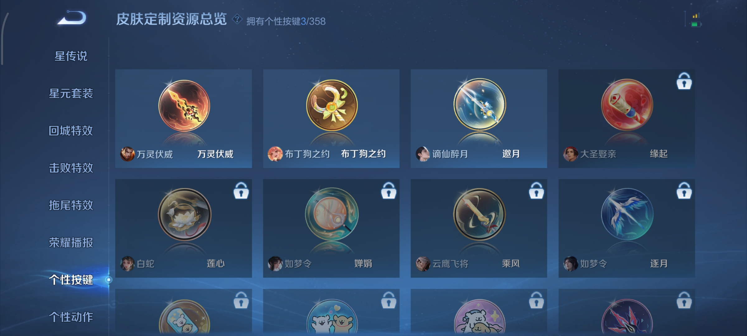 WZCMW460432王者荣耀账号详情图20