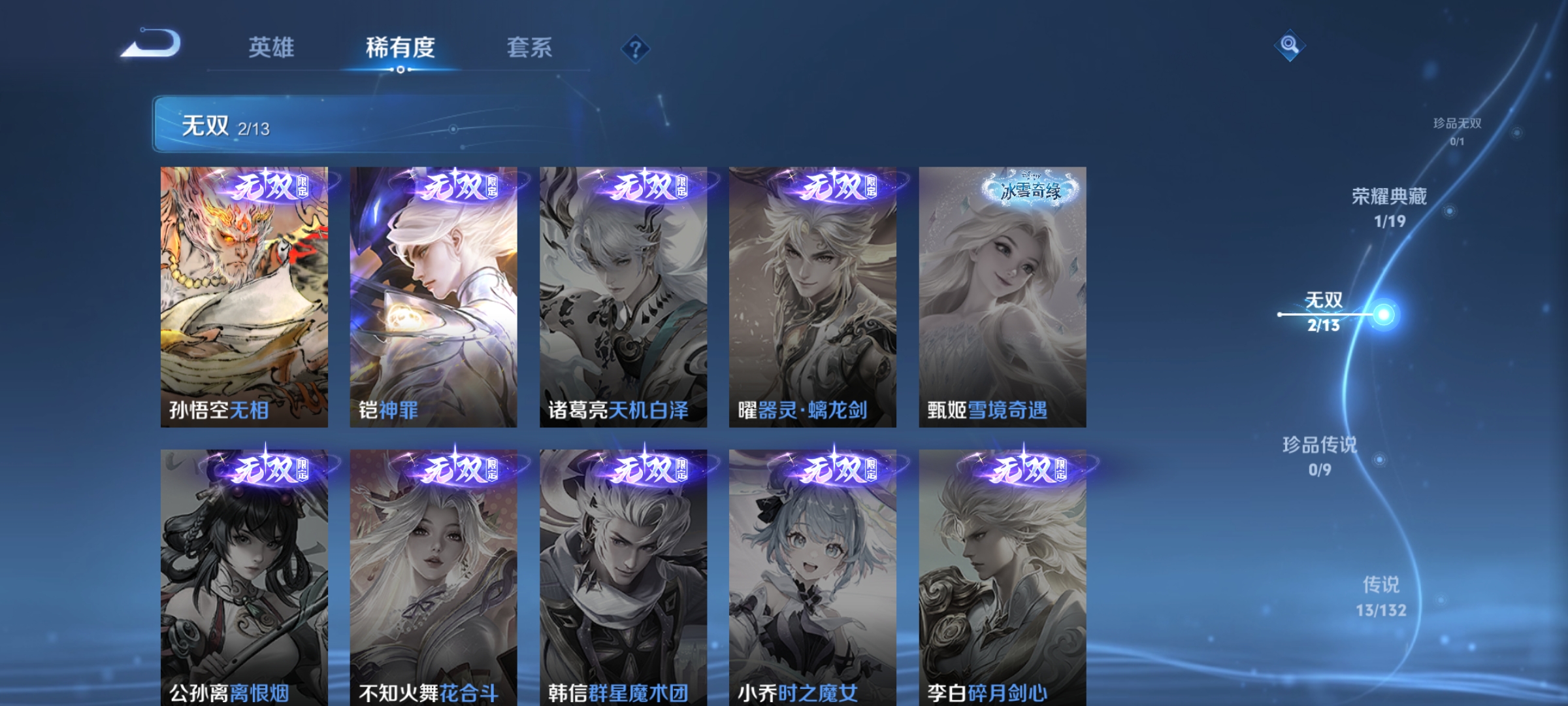 WZCMW4122516王者荣耀账号详情图5