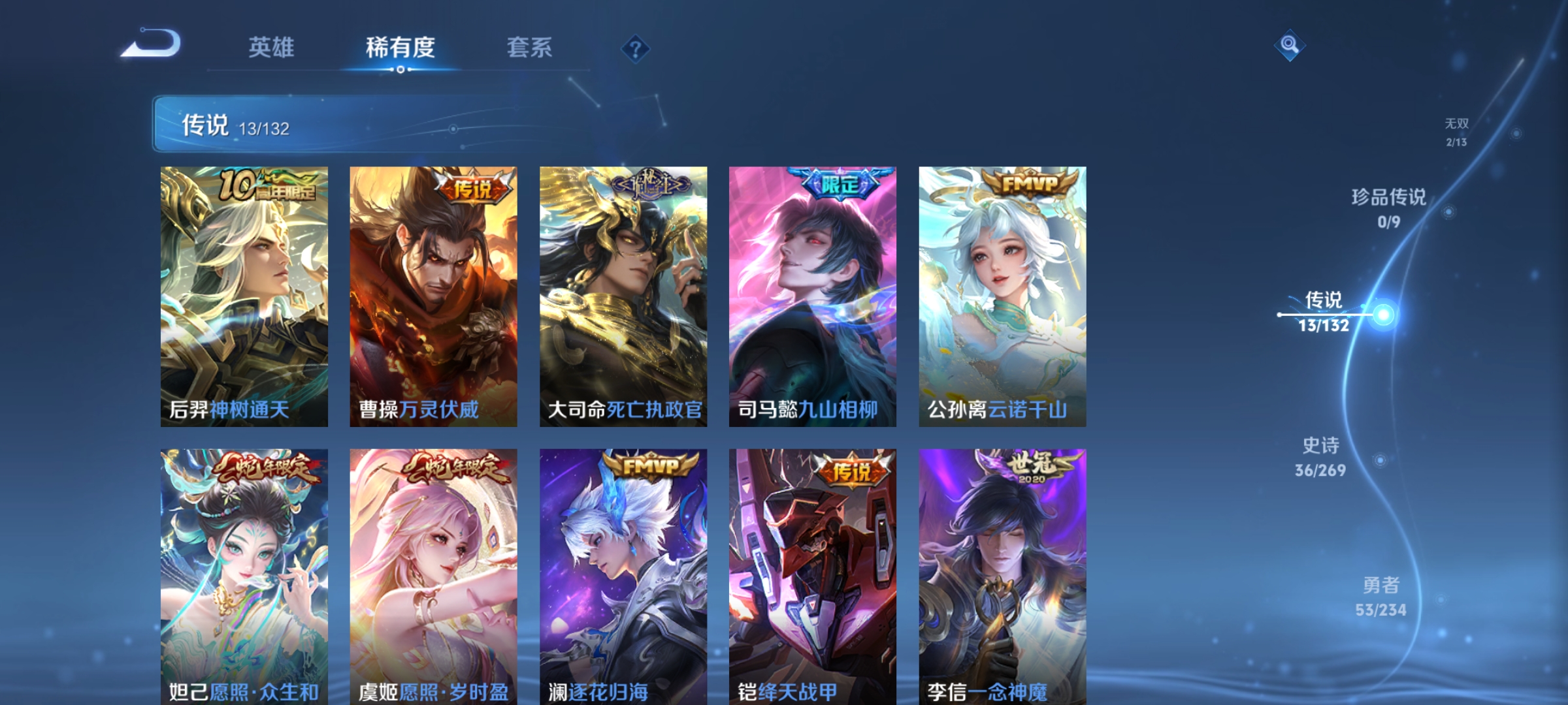 WZCMW4122516王者荣耀账号详情图6