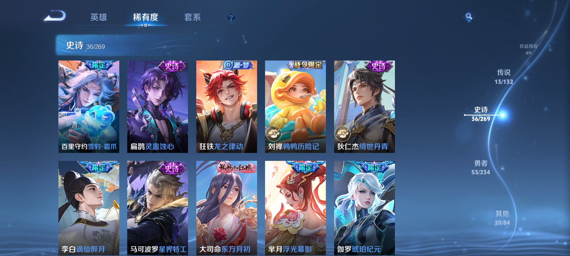 WZCMW4122516王者荣耀账号详情图9