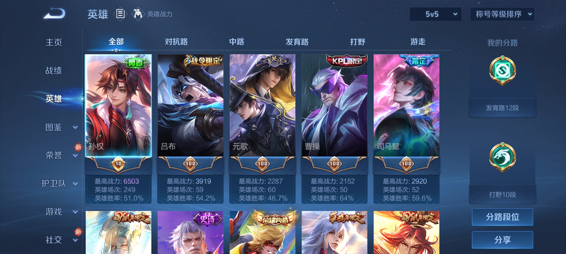 WZCMW4167605王者荣耀账号详情图3