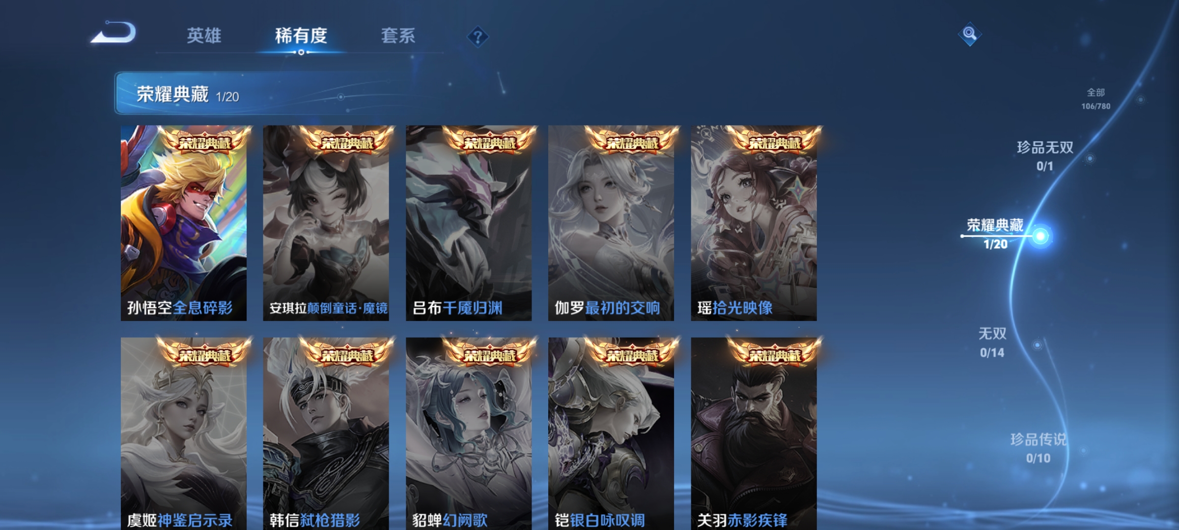 WZCMW4167605王者荣耀账号详情图5