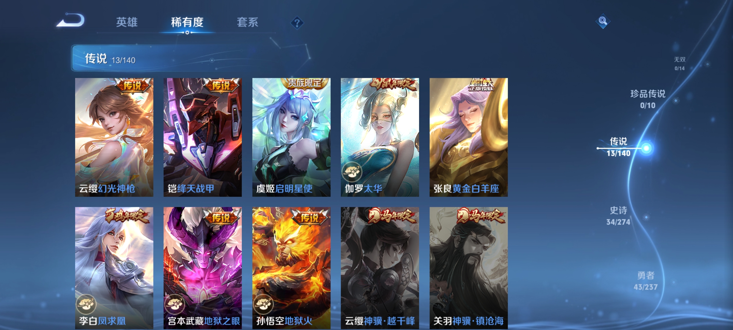 WZCMW4167605王者荣耀账号详情图7