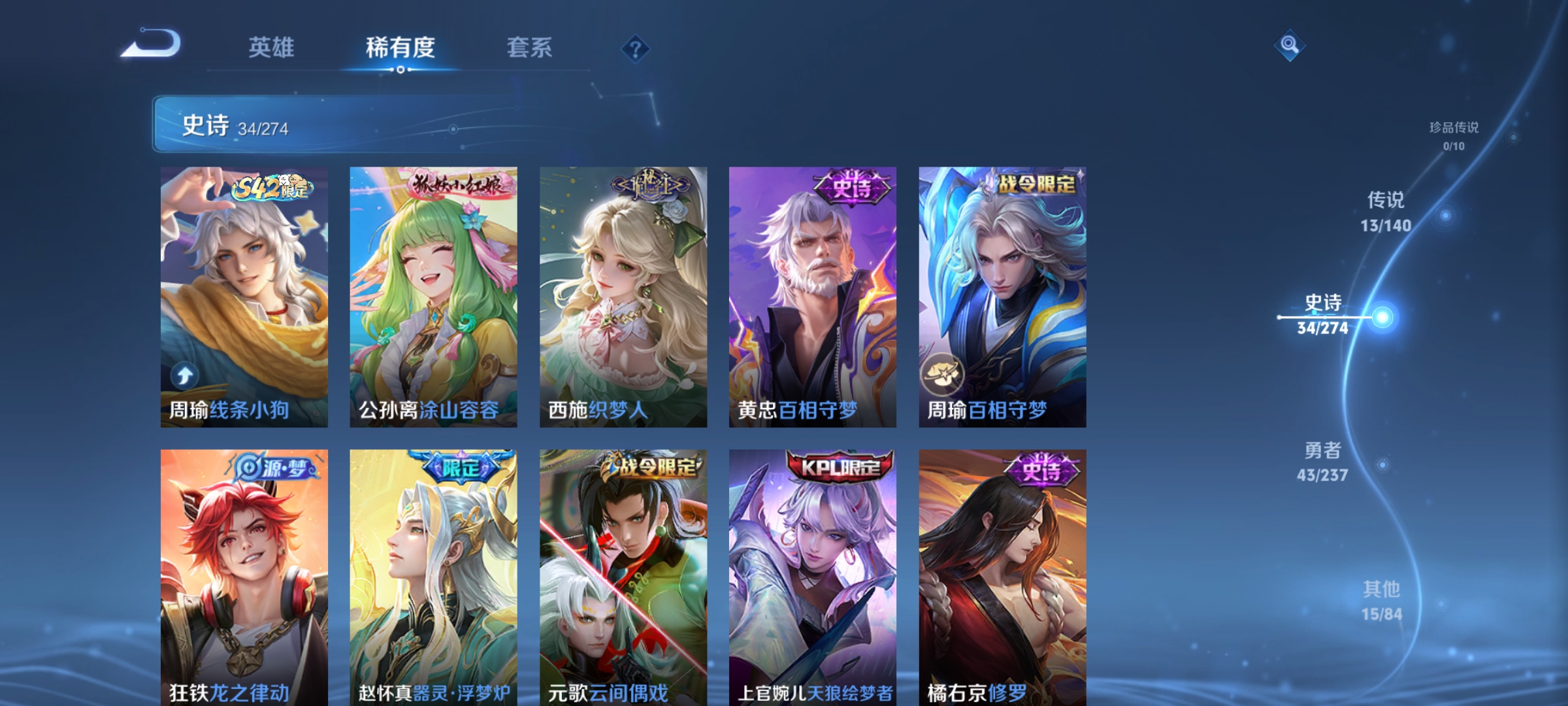 WZCMW4167605王者荣耀账号详情图8