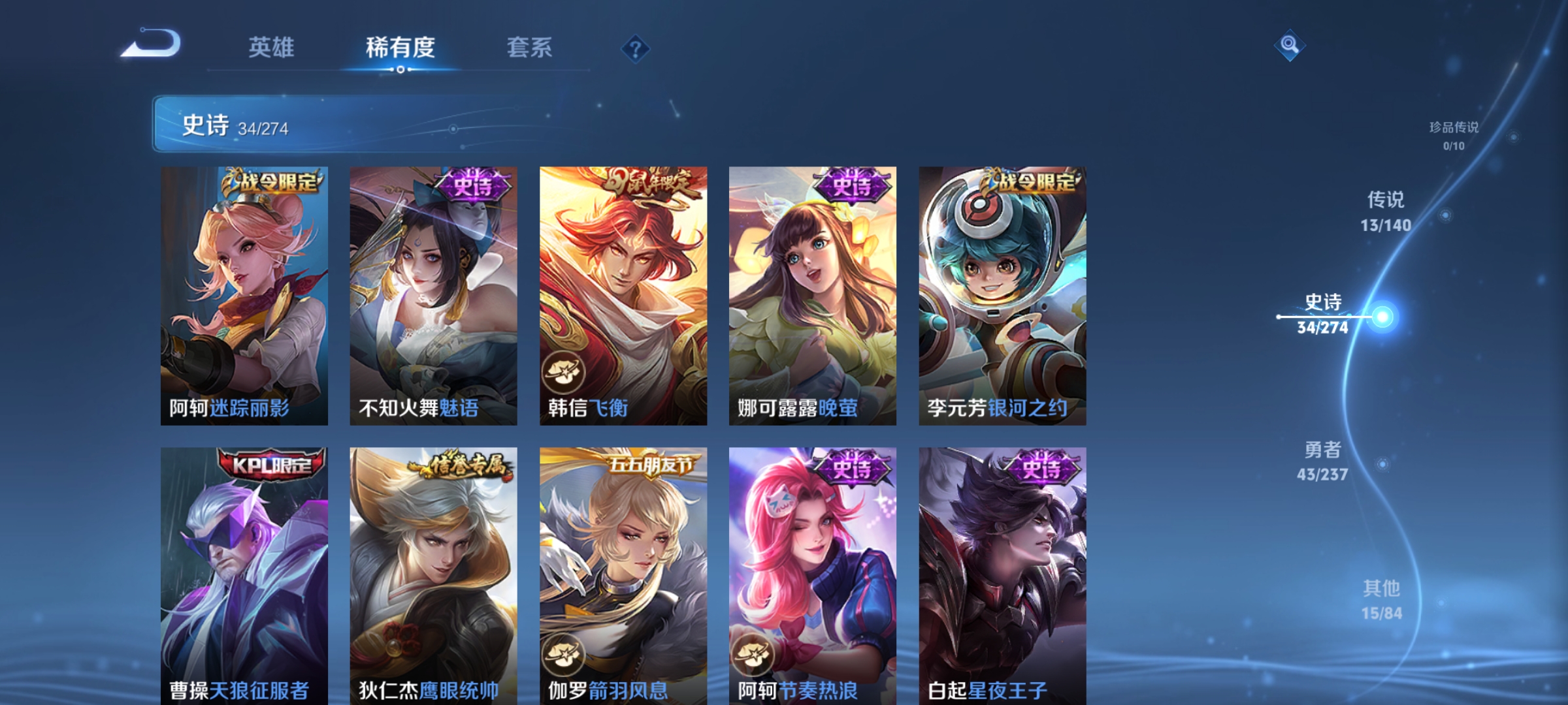 WZCMW4167605王者荣耀账号详情图9