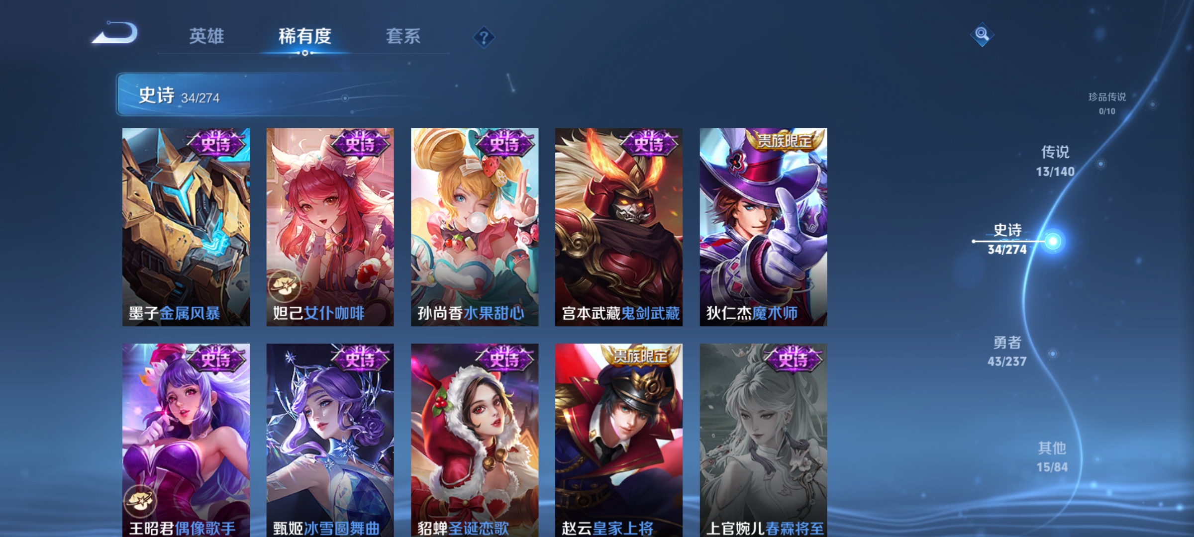 WZCMW4167605王者荣耀账号详情图11