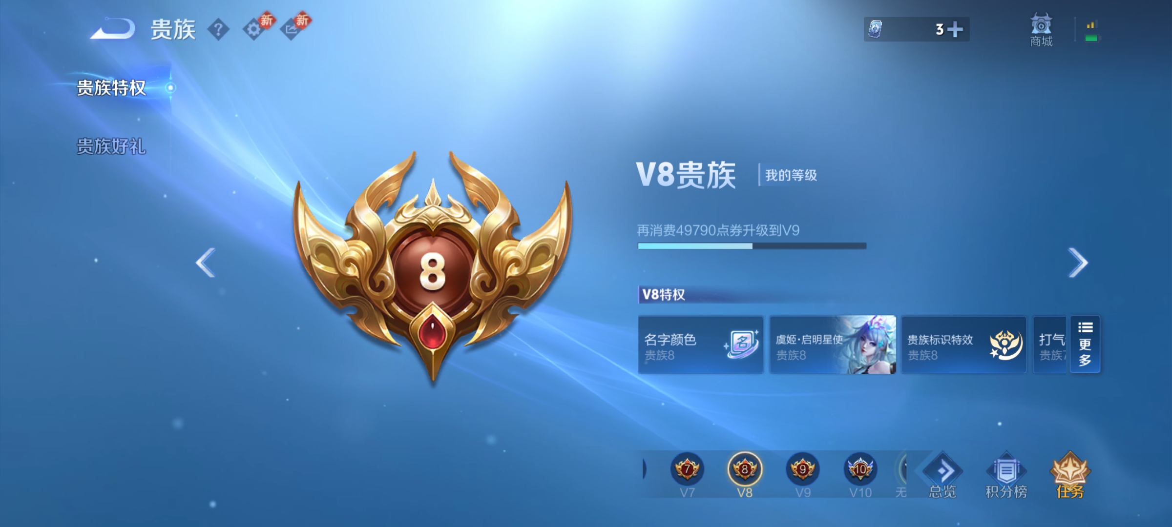 WZCMW4167605王者荣耀账号详情图12