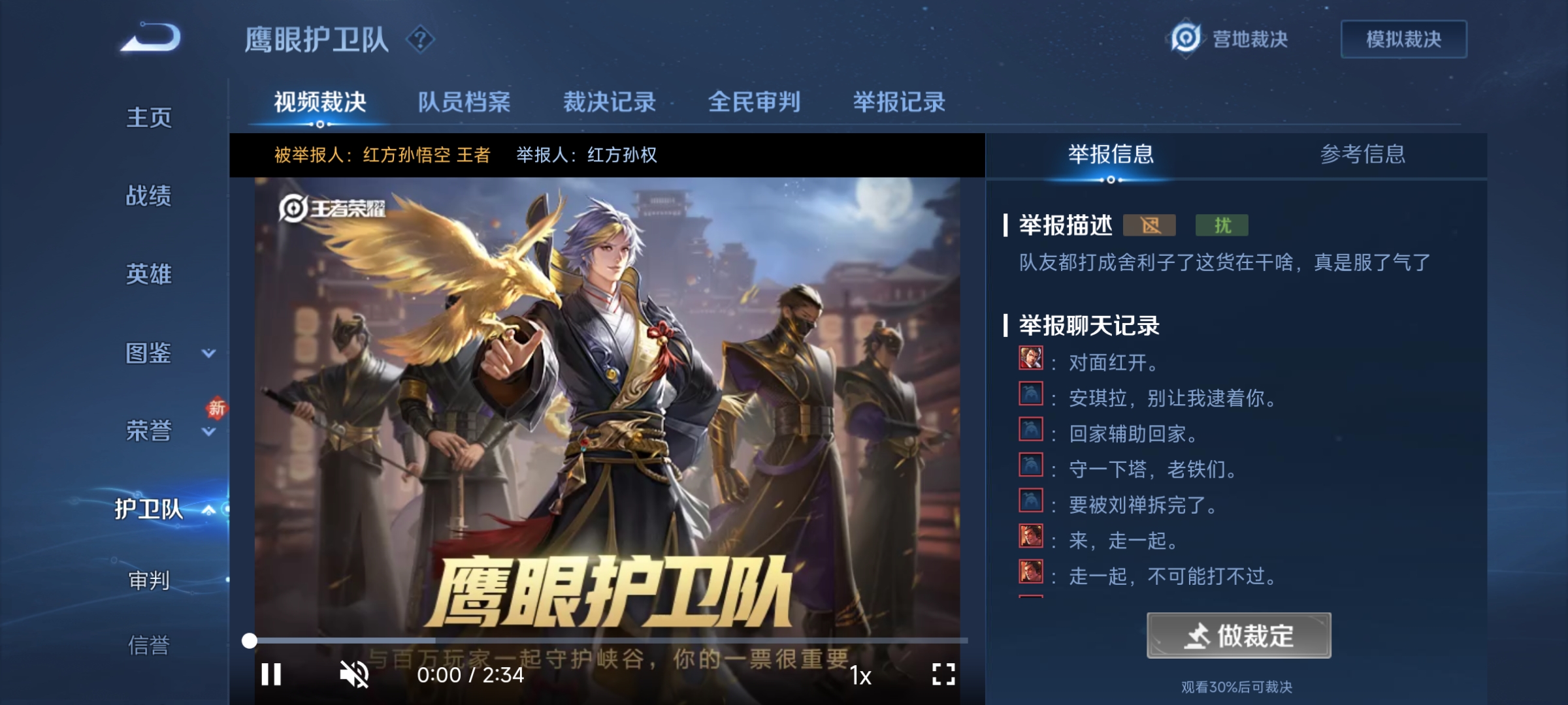 WZCMW4167605王者荣耀账号详情图13