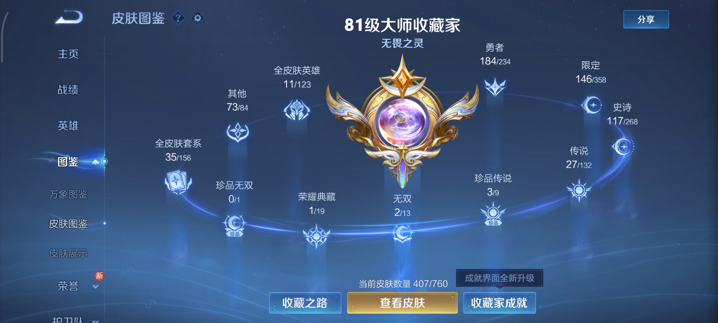 WZCMW4100131王者荣耀账号详情图2