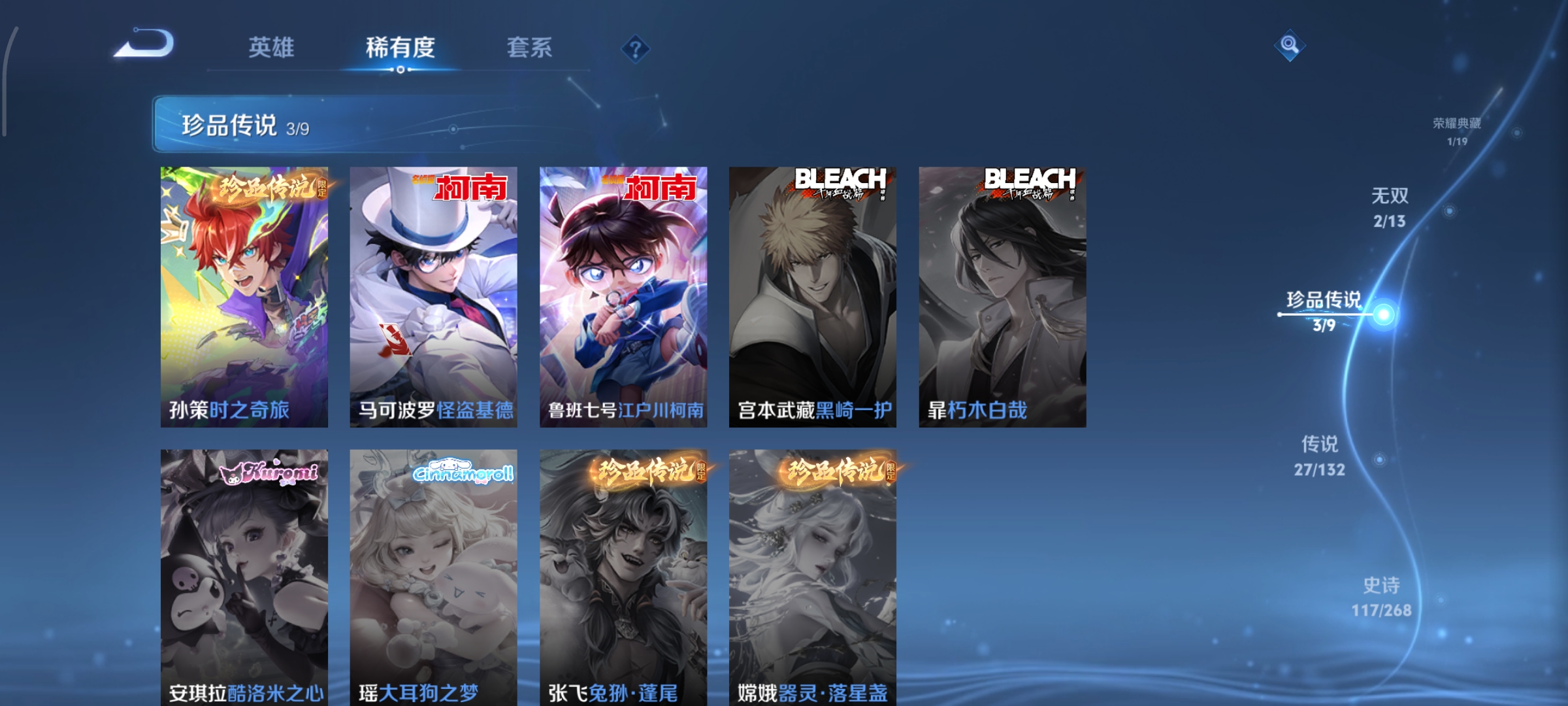 WZCMW4100131王者荣耀账号详情图7