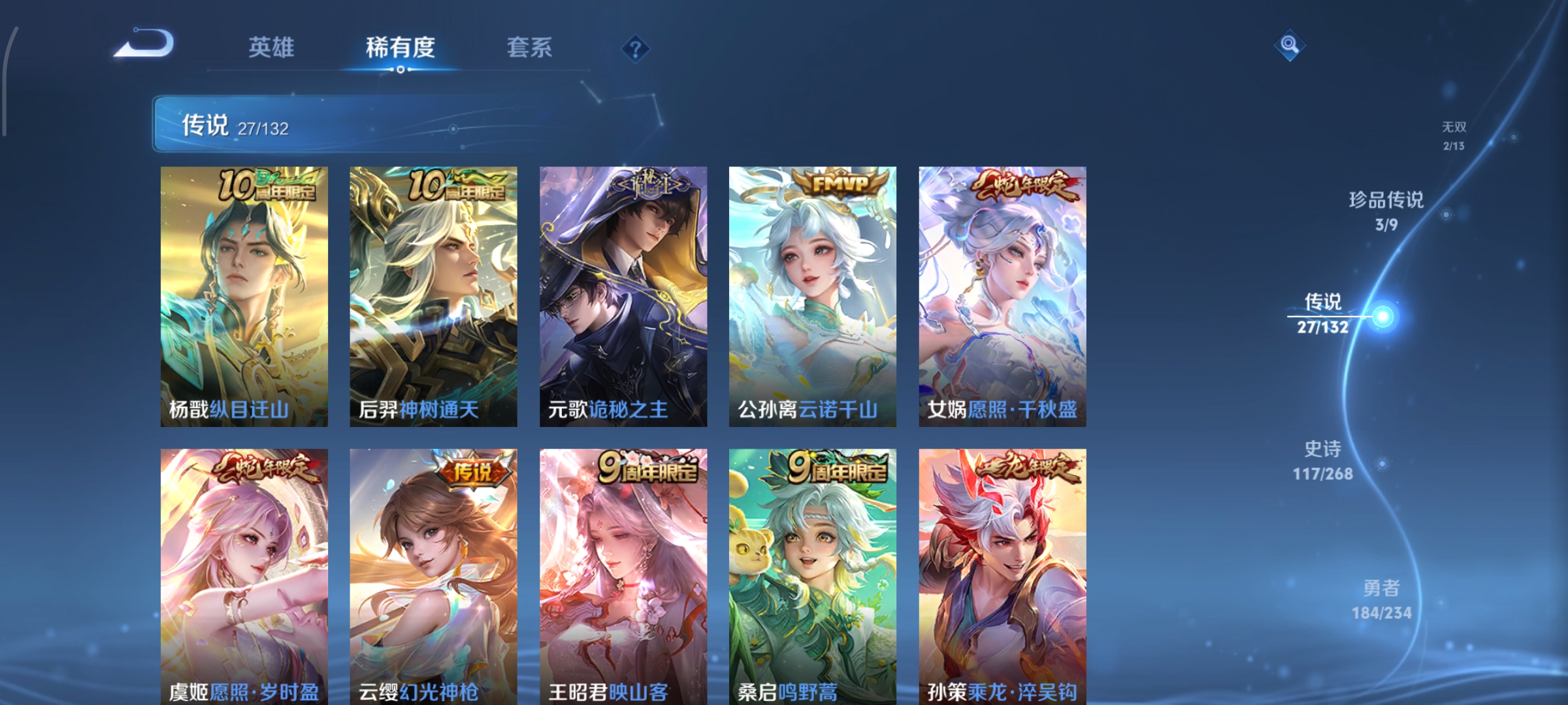 WZCMW4100131王者荣耀账号详情图8