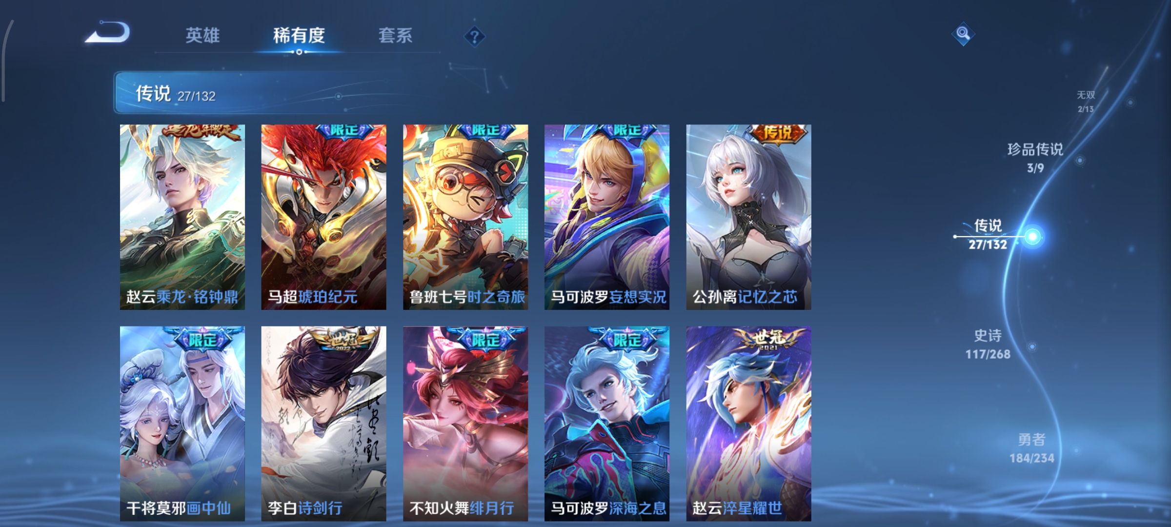 WZCMW4100131王者荣耀账号详情图9