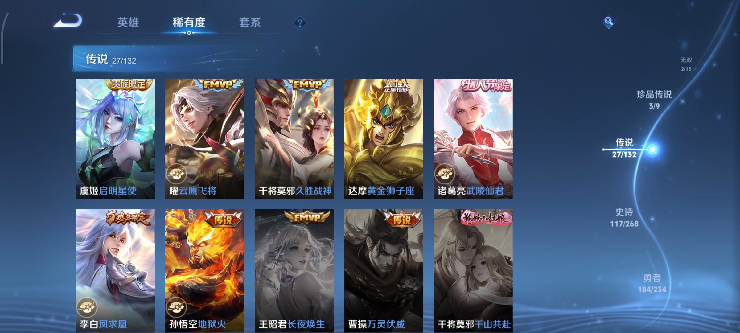 WZCMW4100131王者荣耀账号详情图10