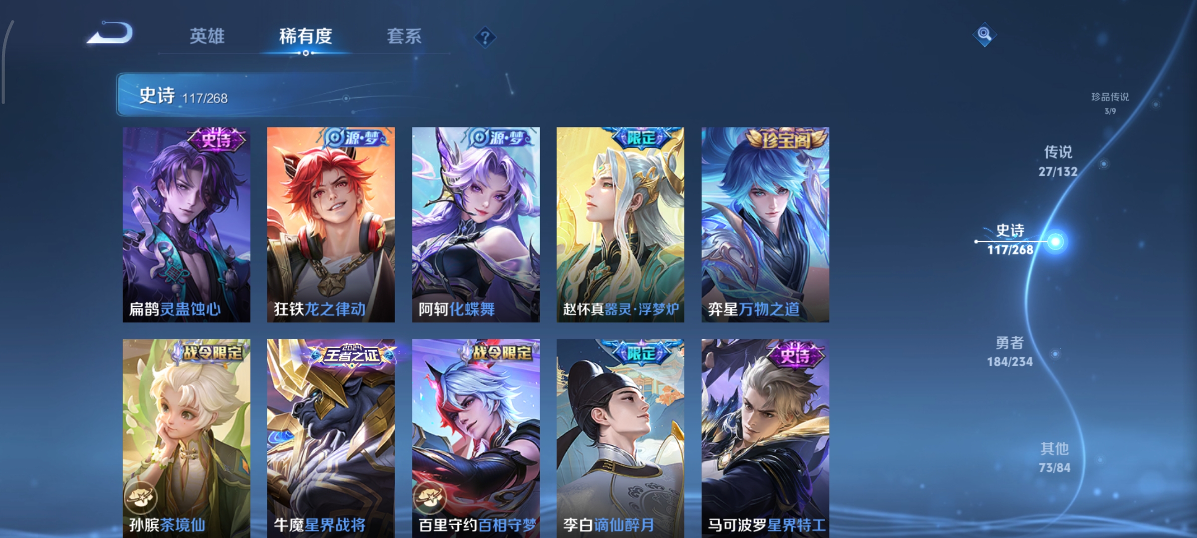 WZCMW4100131王者荣耀账号详情图12