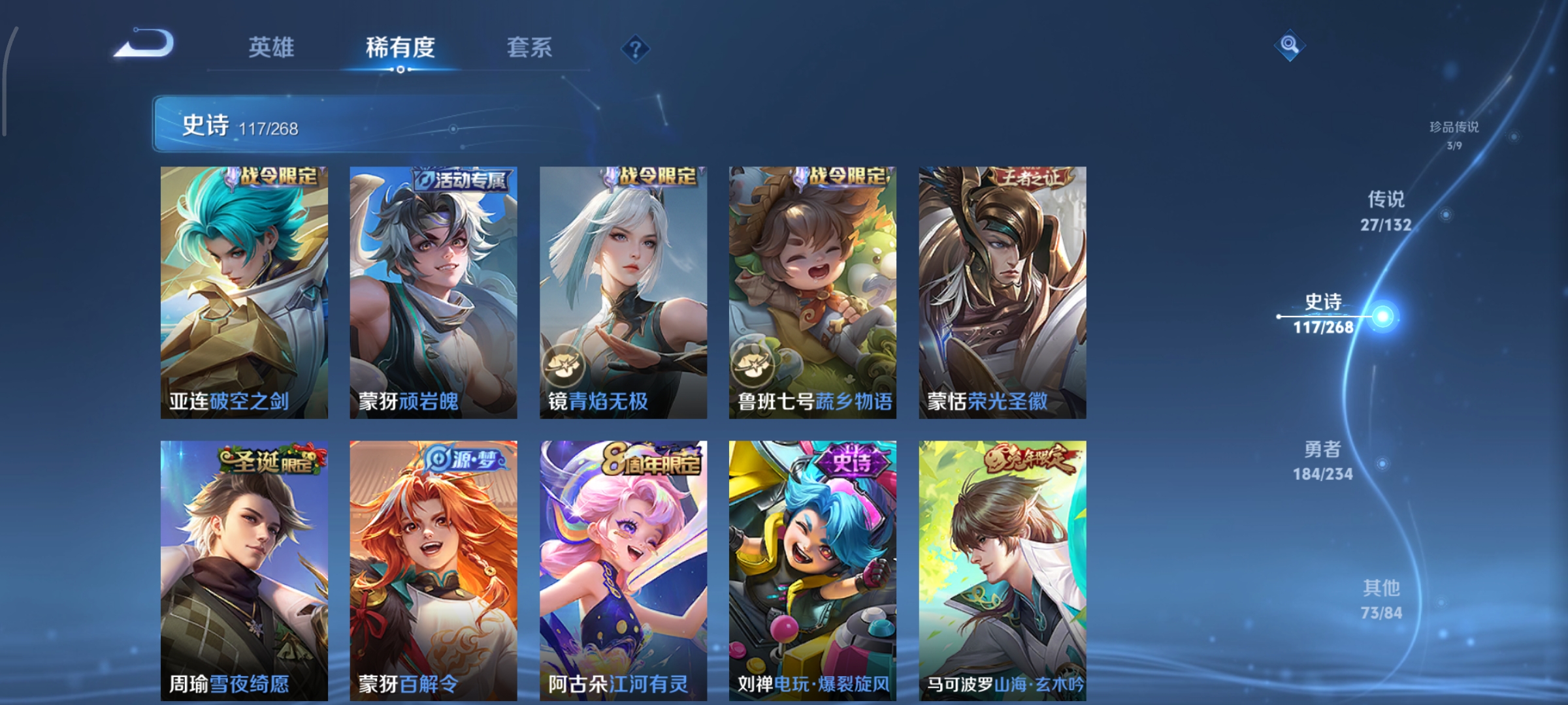 WZCMW4100131王者荣耀账号详情图13