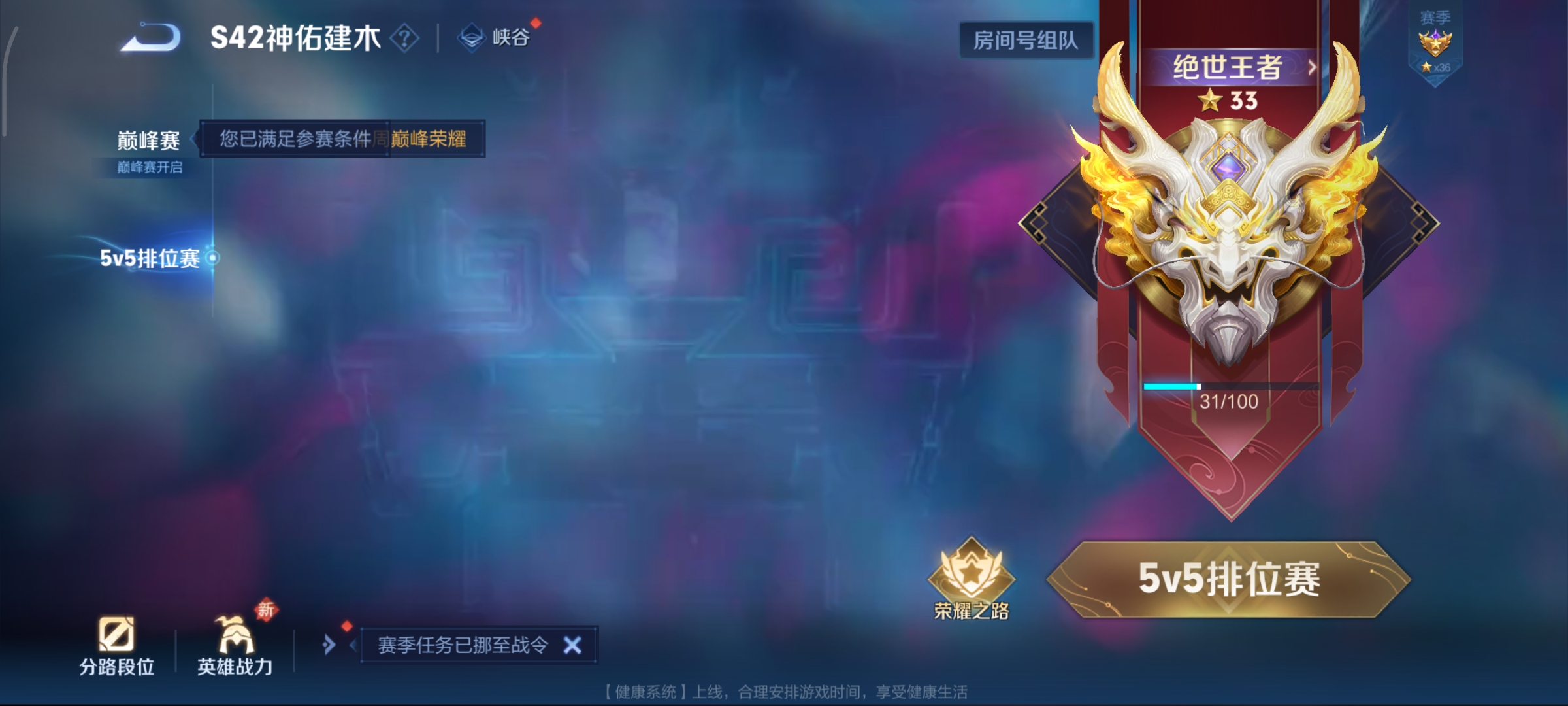 WZCMW4100131王者荣耀账号详情图25