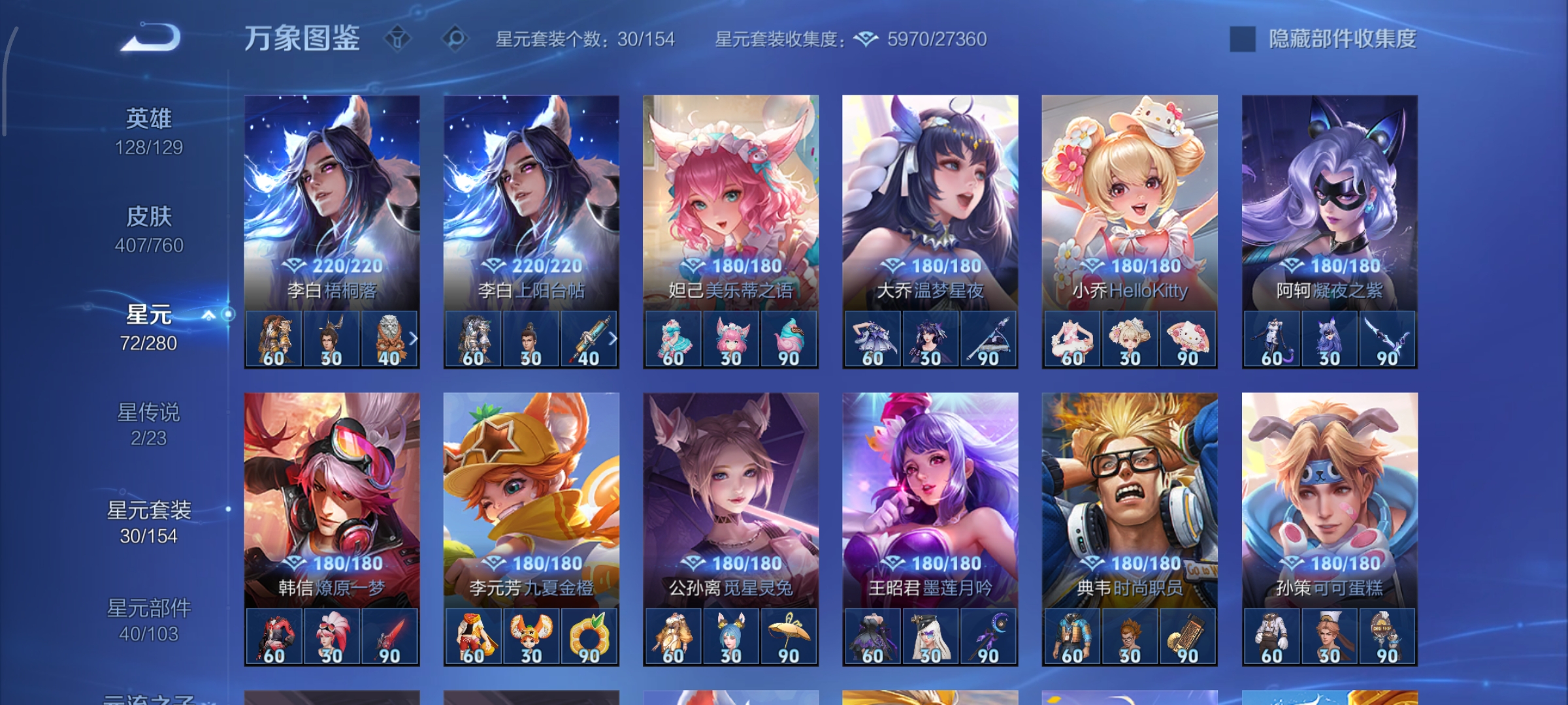 WZCMW4100131王者荣耀账号详情图29