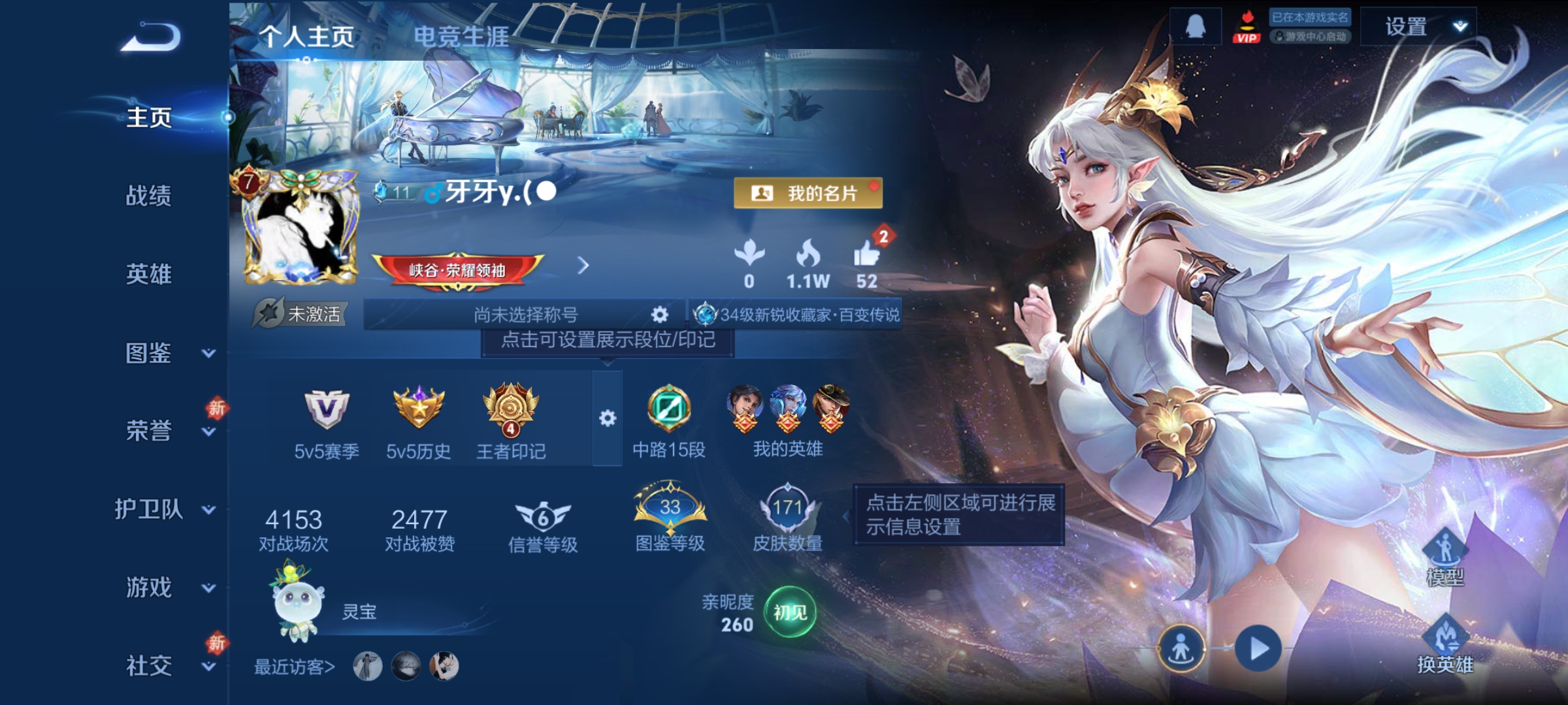 王者荣耀账号安卓QQ126英雄-171皮肤-【V7 1星传说 10传说 171皮肤 126英雄】金色仲夏夜，10传说，胖