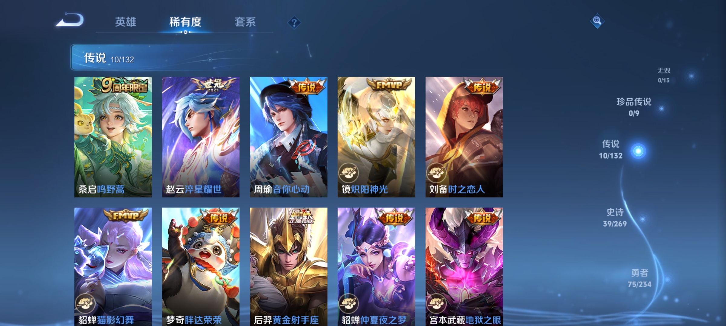 WZCMW4145688王者荣耀账号详情图4