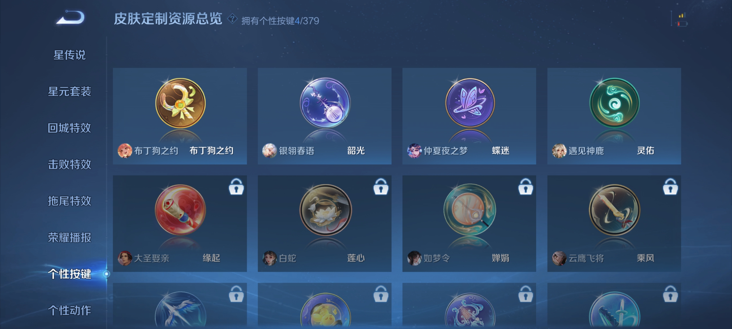 WZCMW4145688王者荣耀账号详情图16