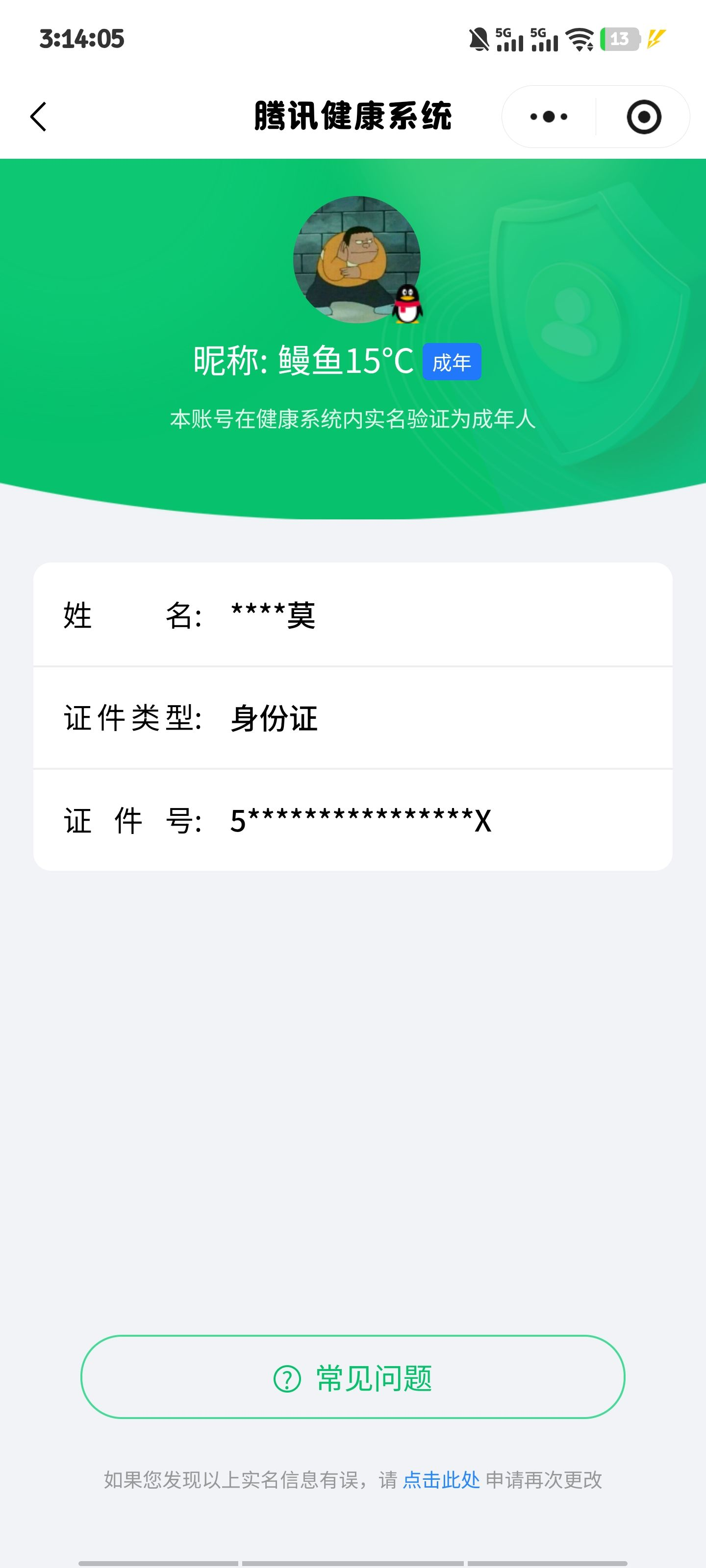 WZCMW4153872王者荣耀账号详情图23