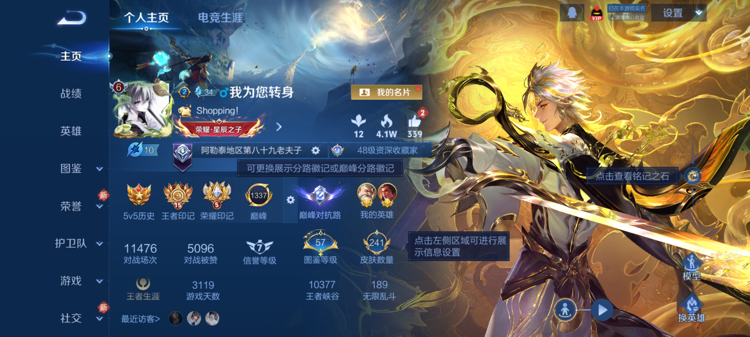 王者荣耀账号安卓QQ126英雄-241皮肤-对抗路40段，吕布万战金标，老夫子万战金标，器灵·螭龙剑，怪盗基德,江户川柯