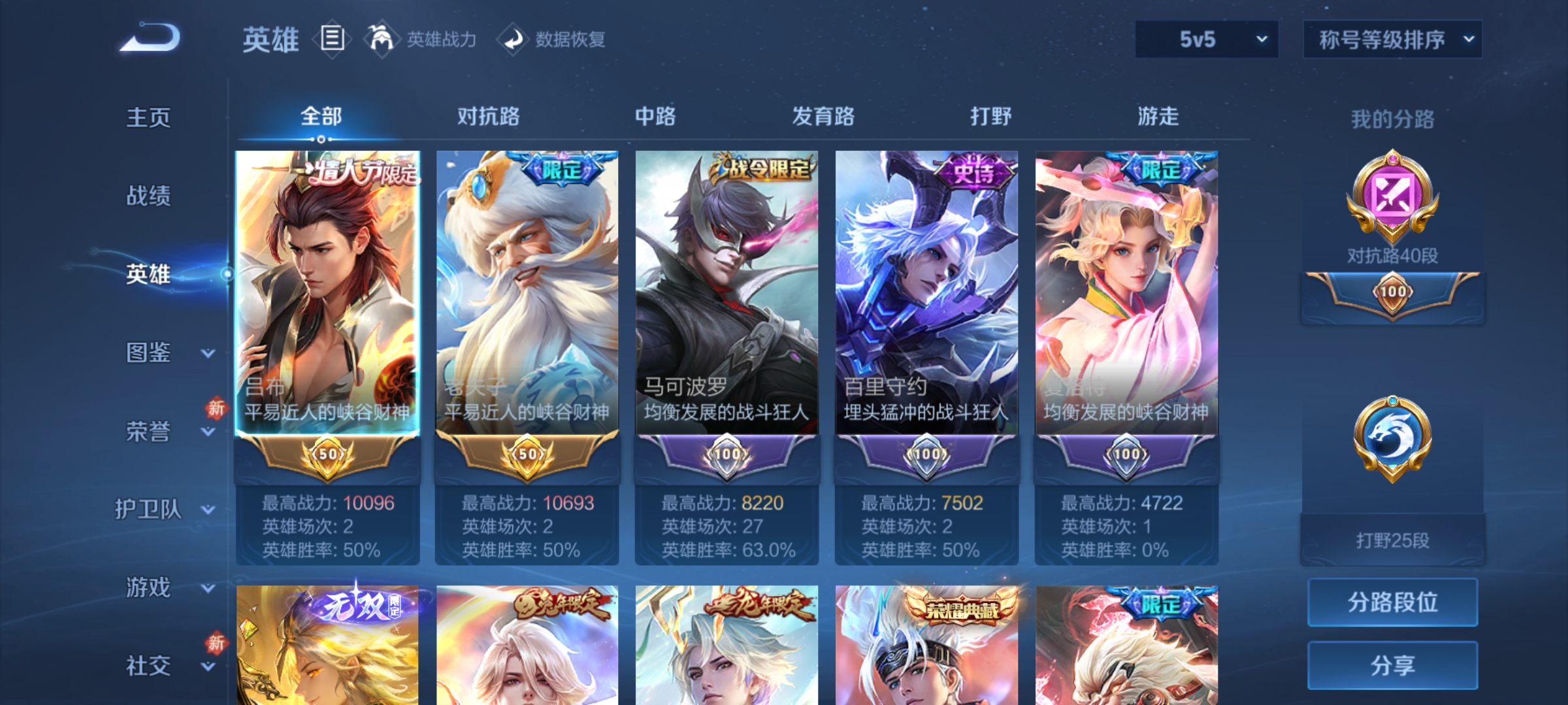 WZCMW4133095王者荣耀账号详情图3