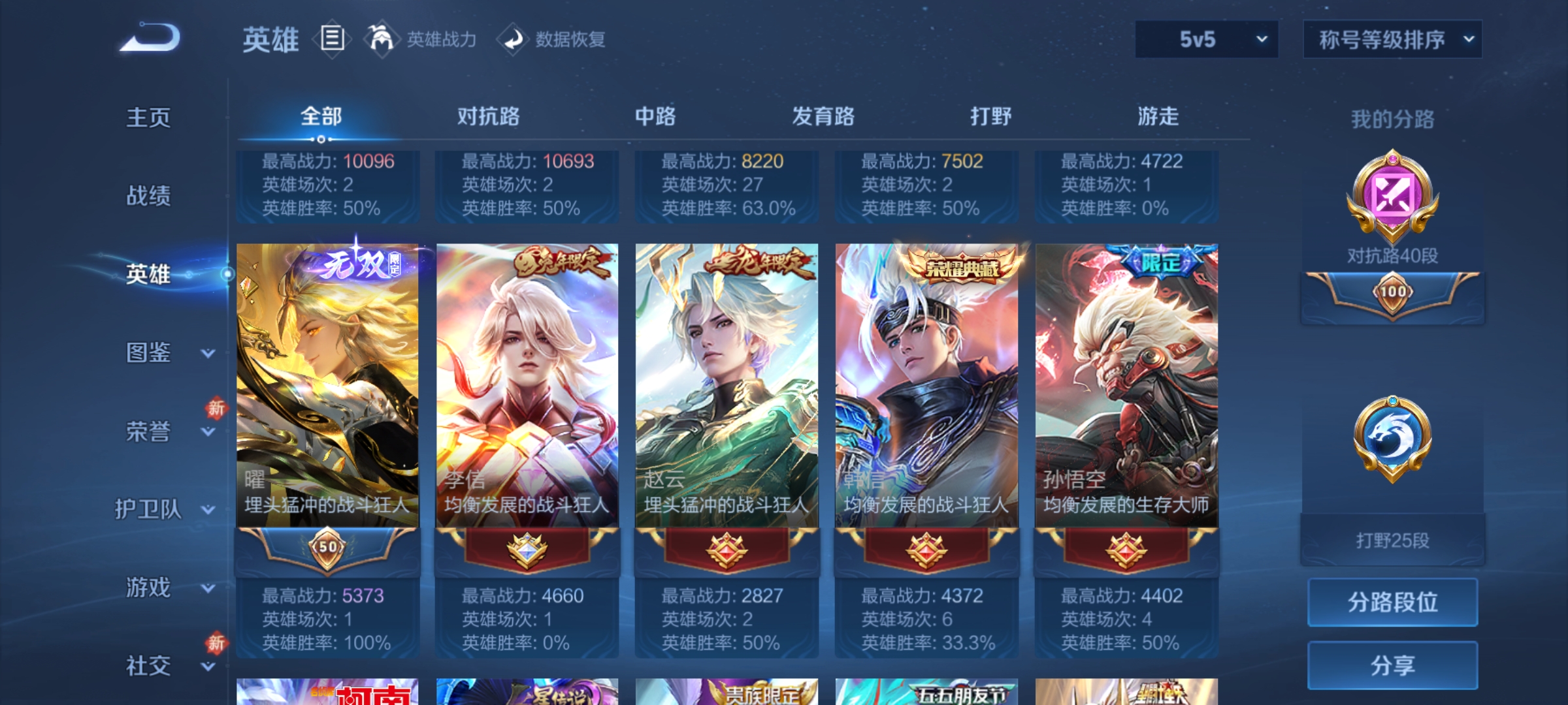 WZCMW4133095王者荣耀账号详情图4